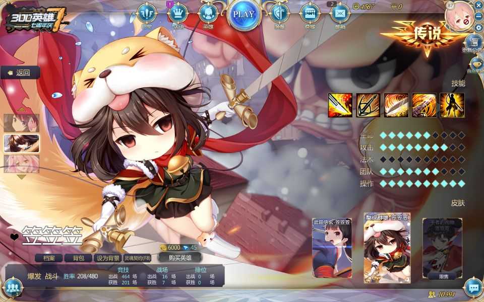 三百英雄v4十五阐释者