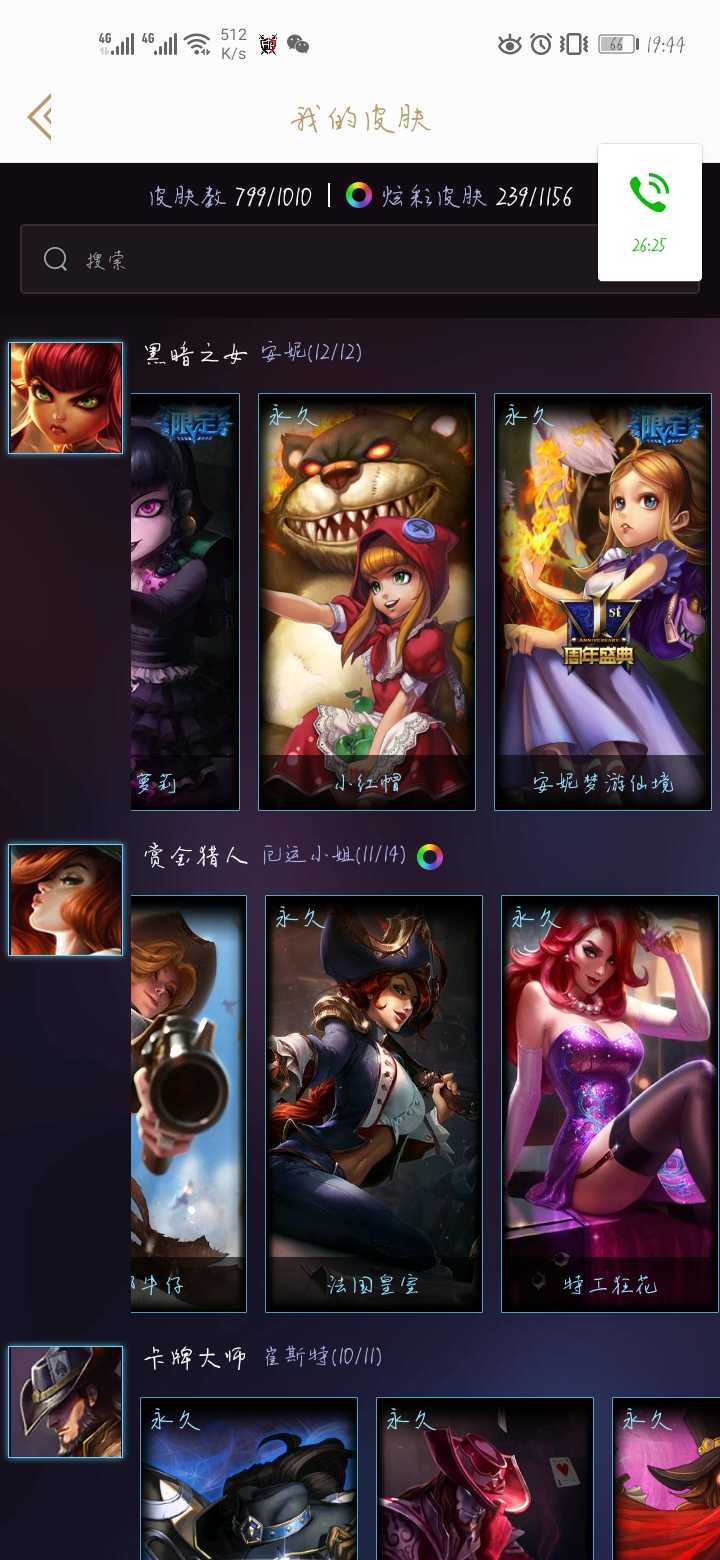 英雄联盟租号