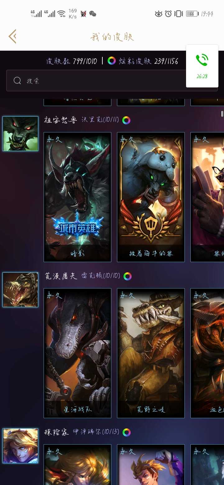 英雄联盟租号
