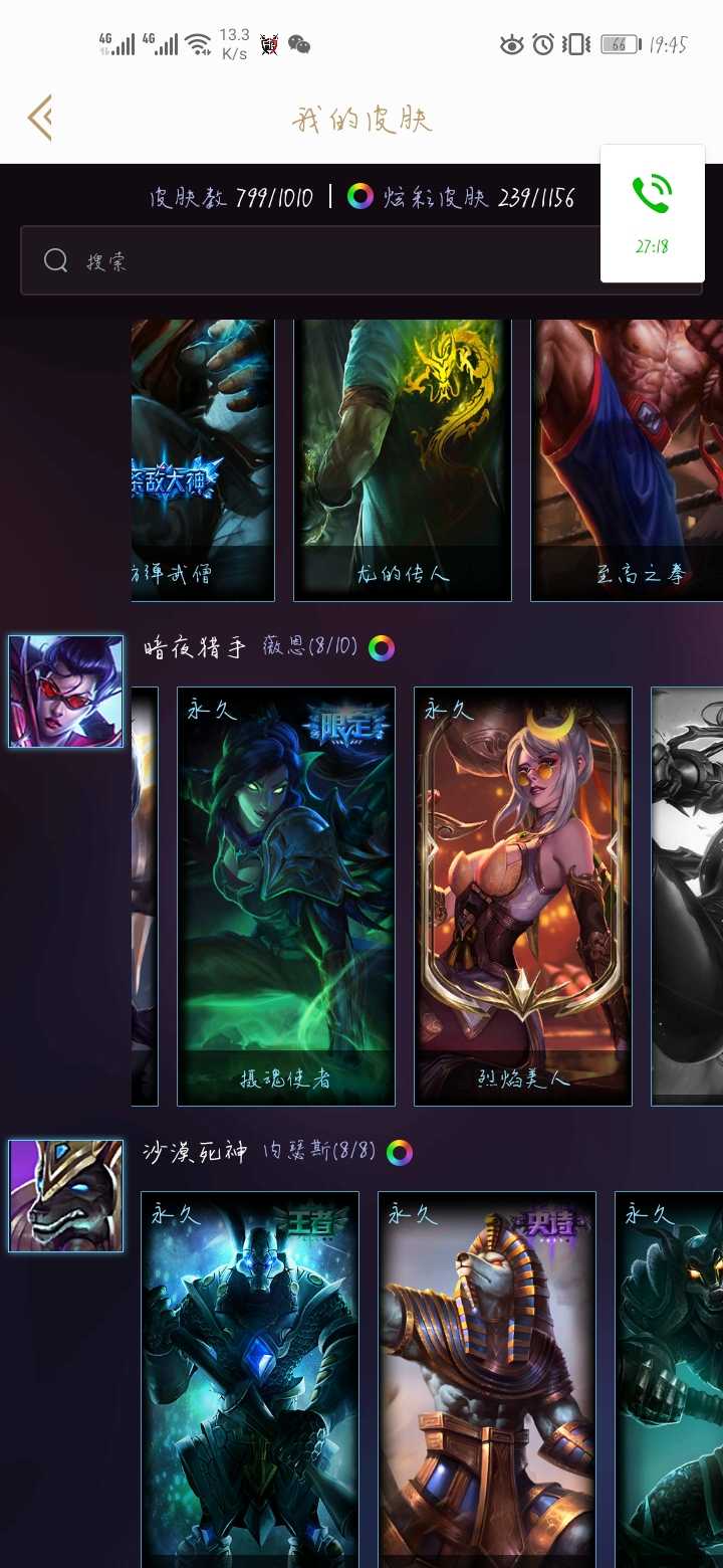 英雄联盟租号