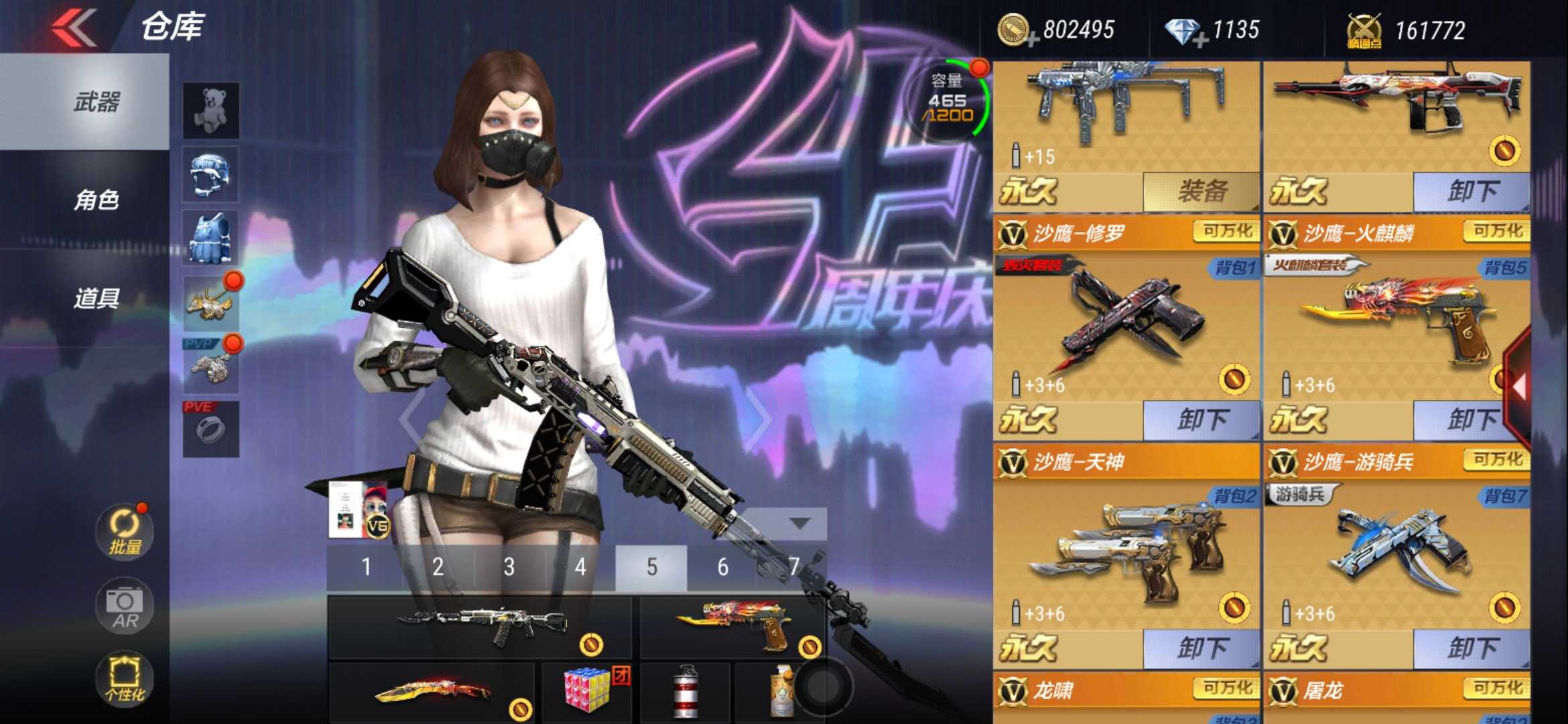 穿越火线租号