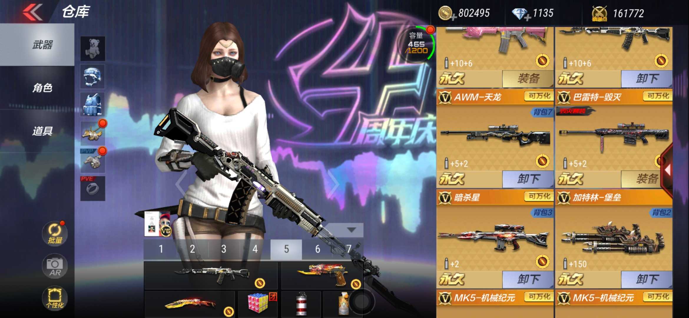 穿越火线租号