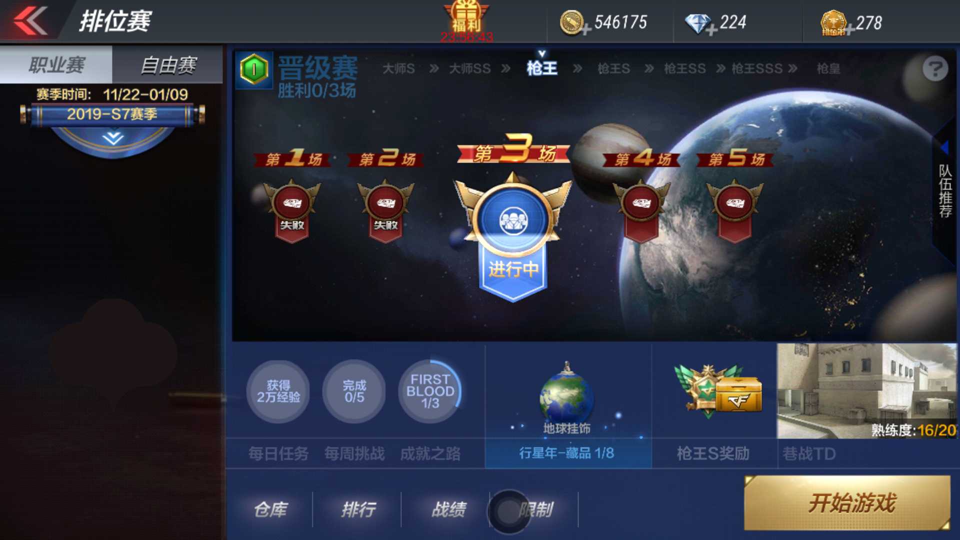 枪战王者租号