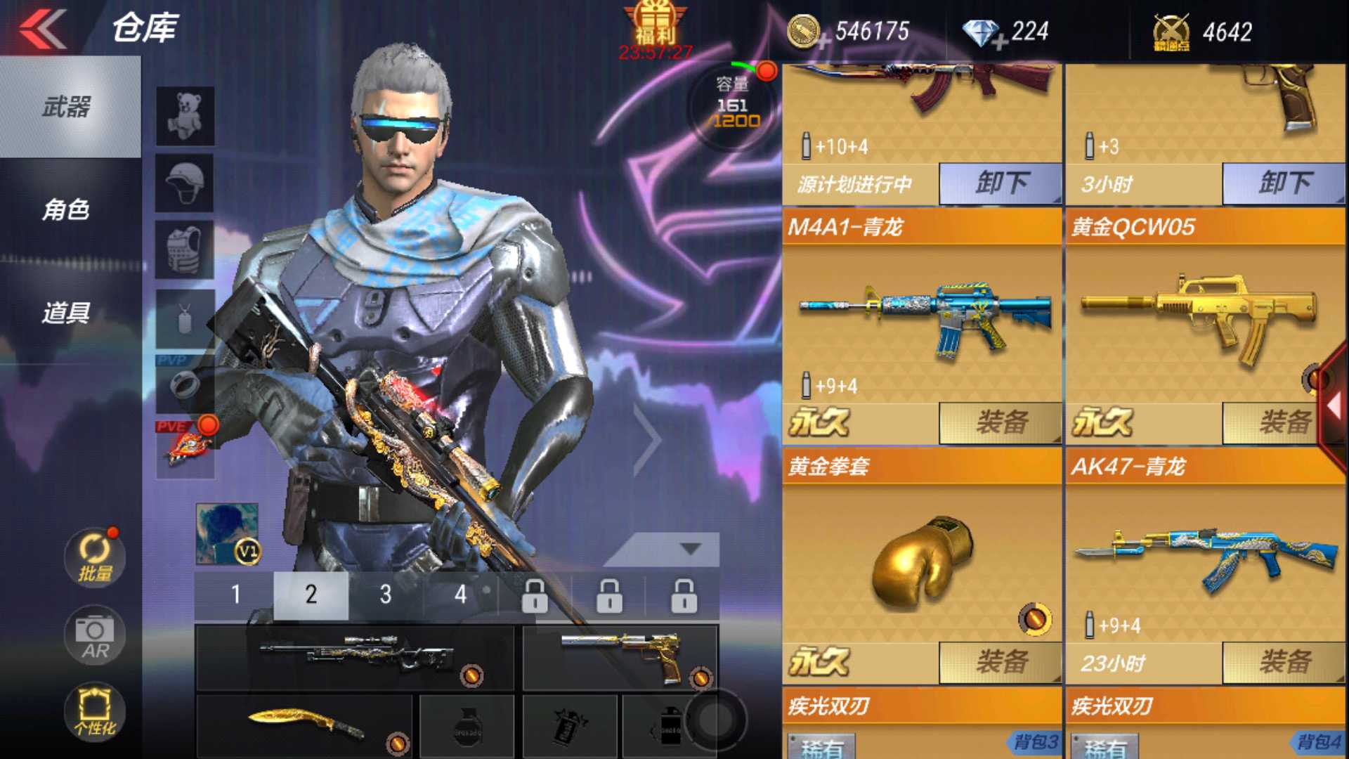 枪战王者租号