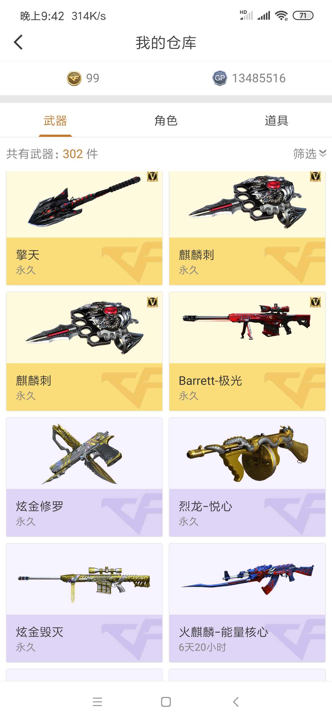 穿越火线租号