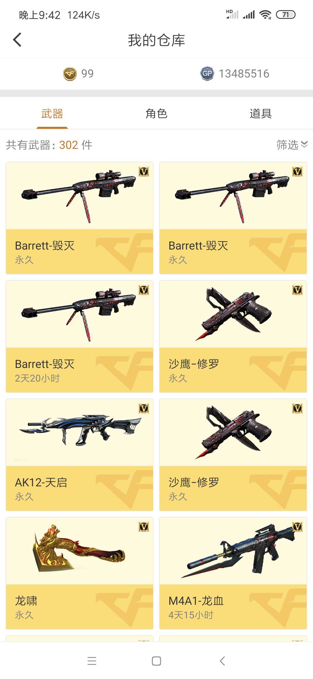 穿越火线租号