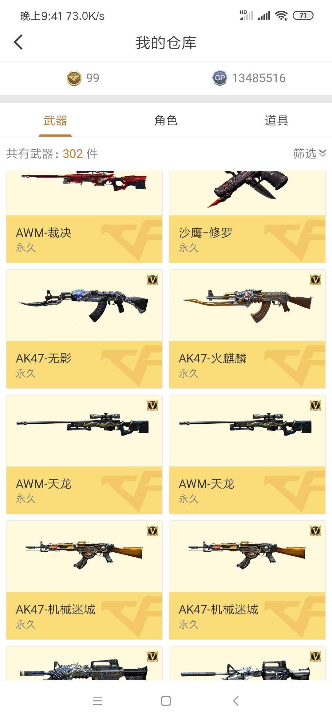 穿越火线租号
