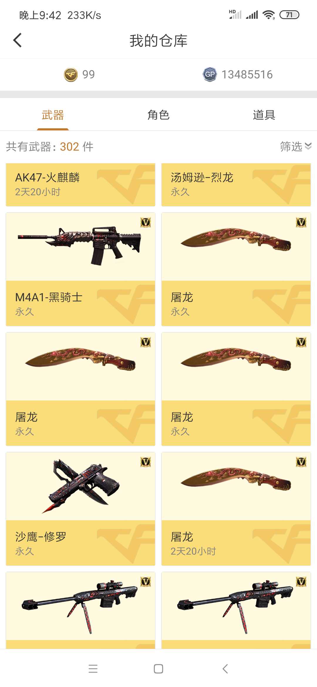 穿越火线租号