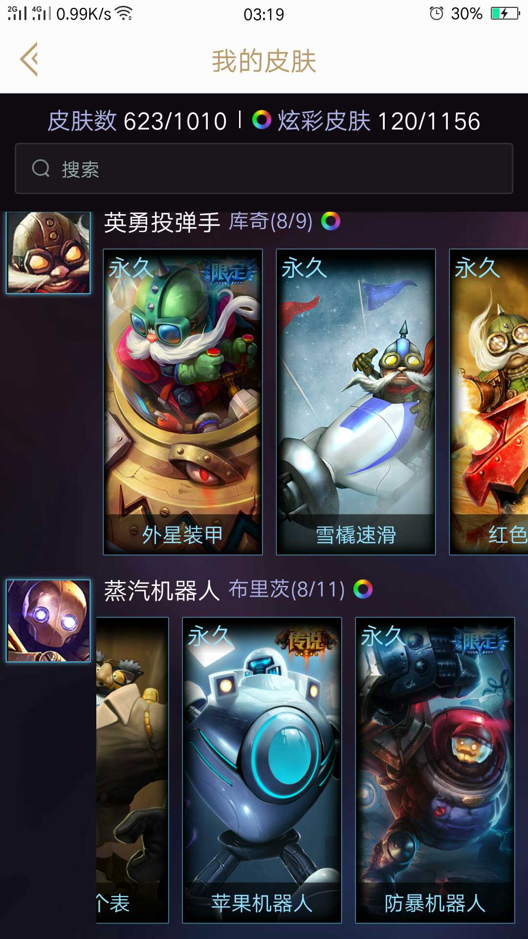 英雄联盟租号