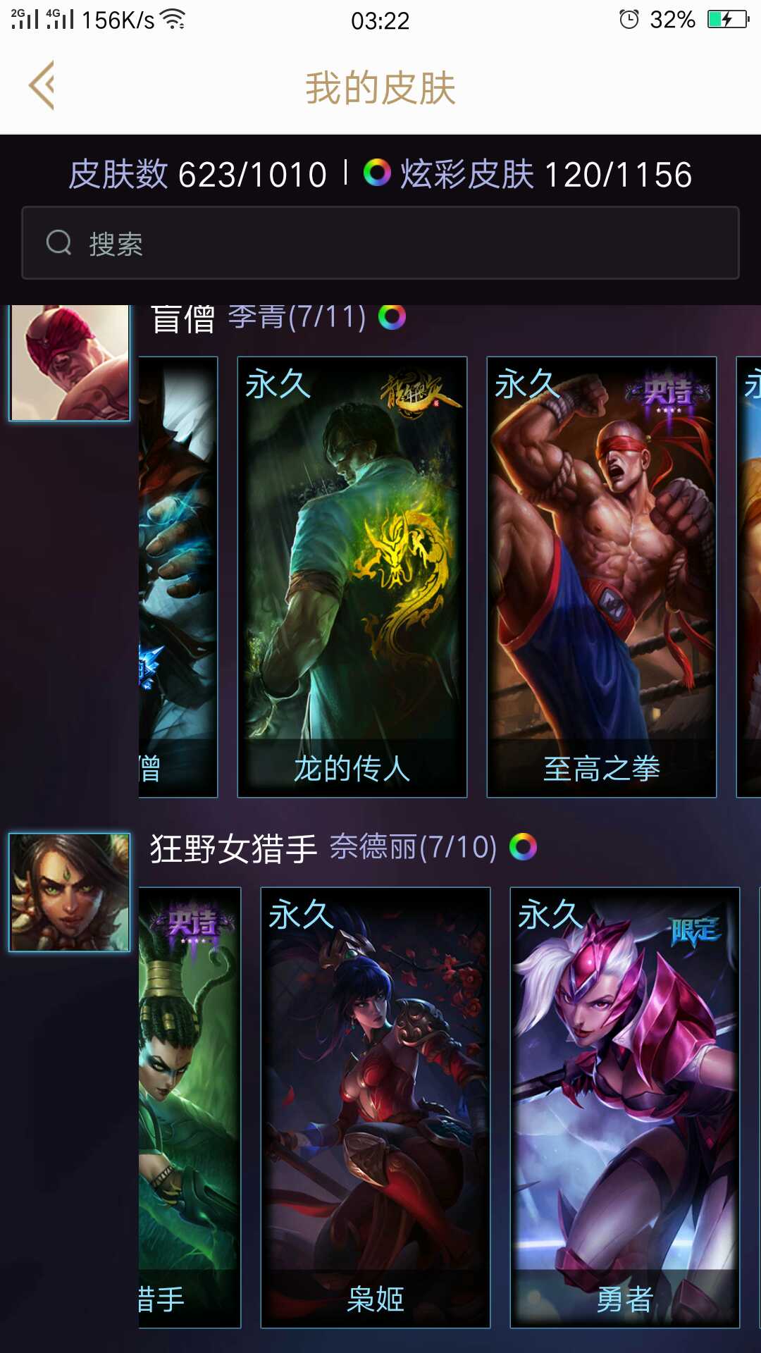 英雄联盟租号