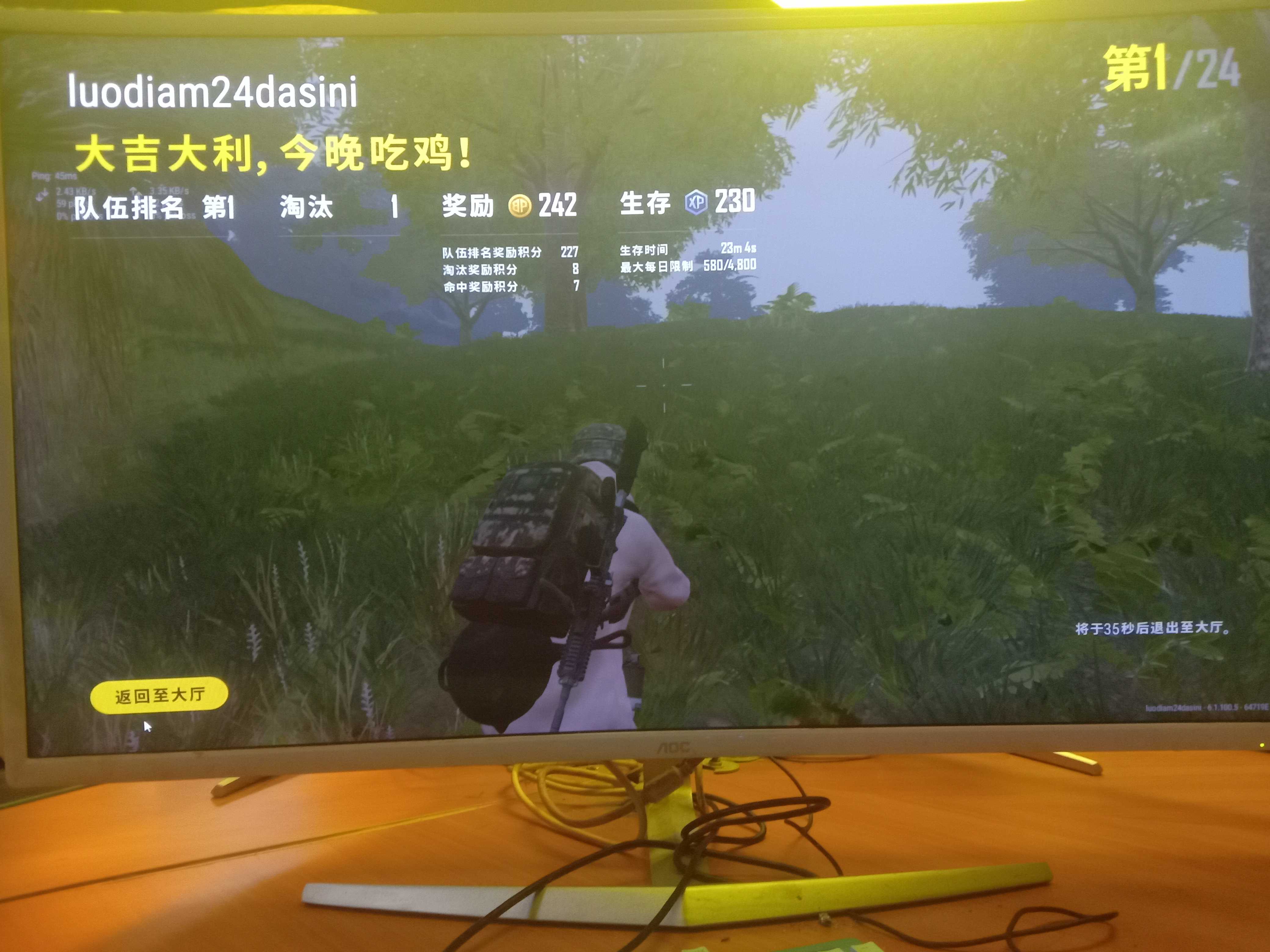 绝地求生租号