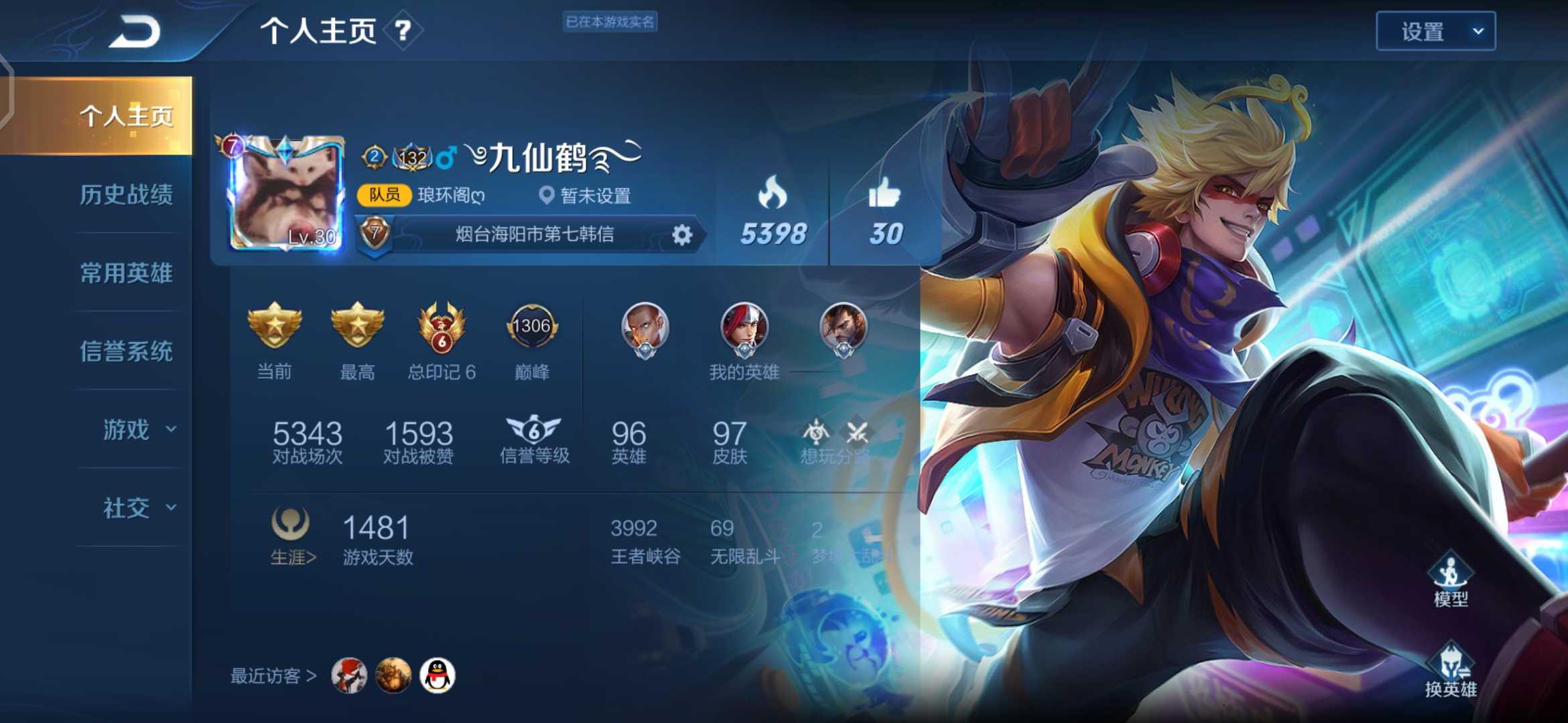王者荣耀租号