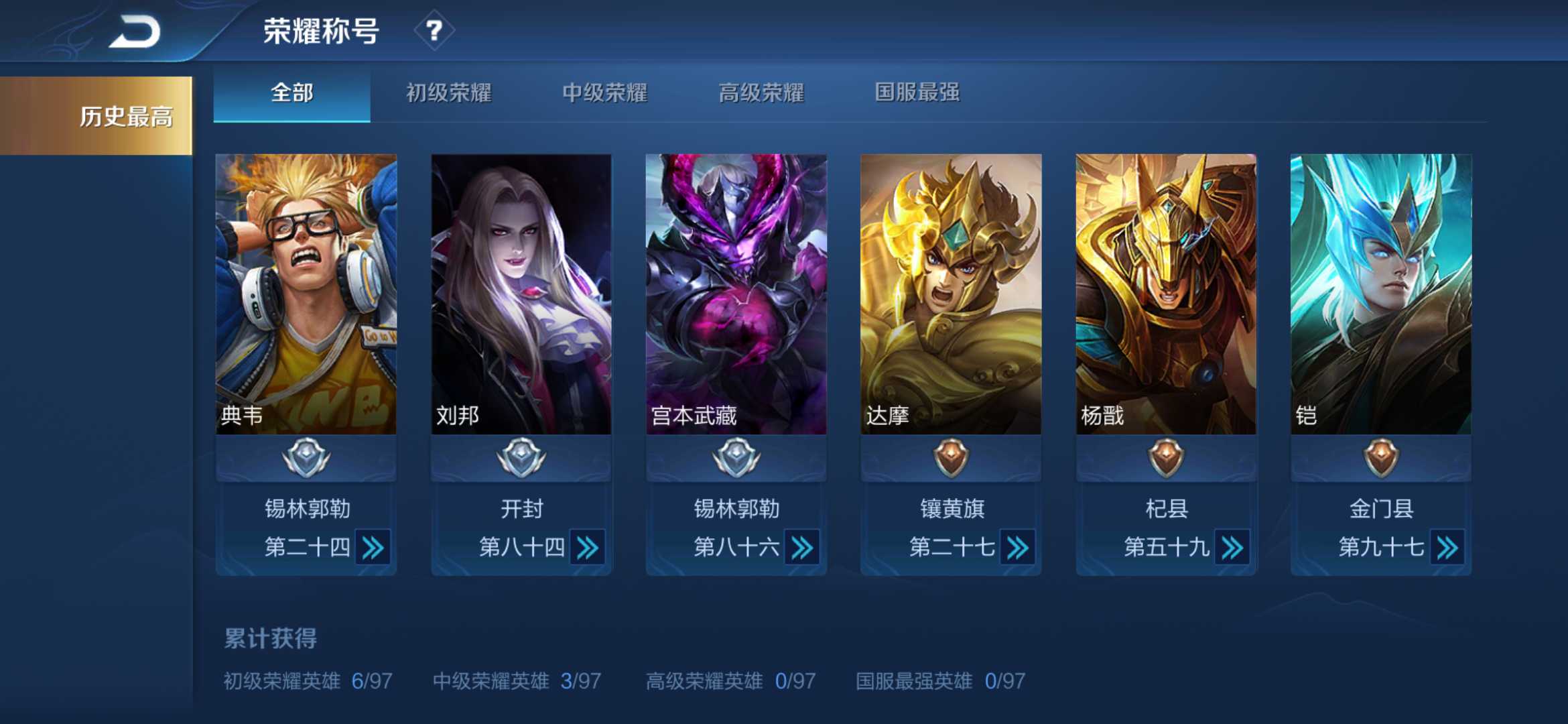 王者荣耀租号