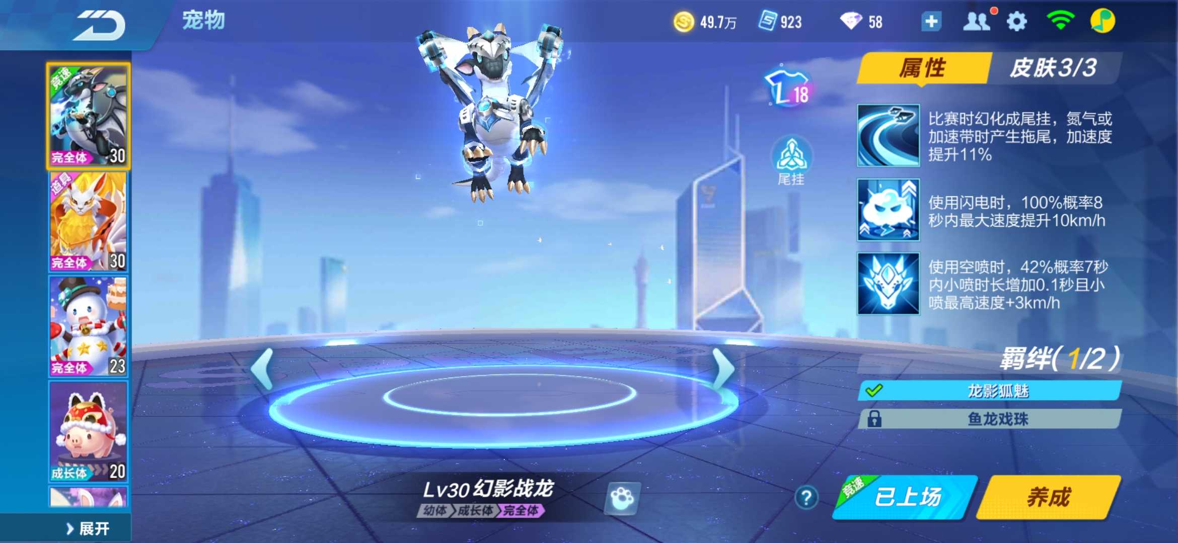 QQ飞车手游租号