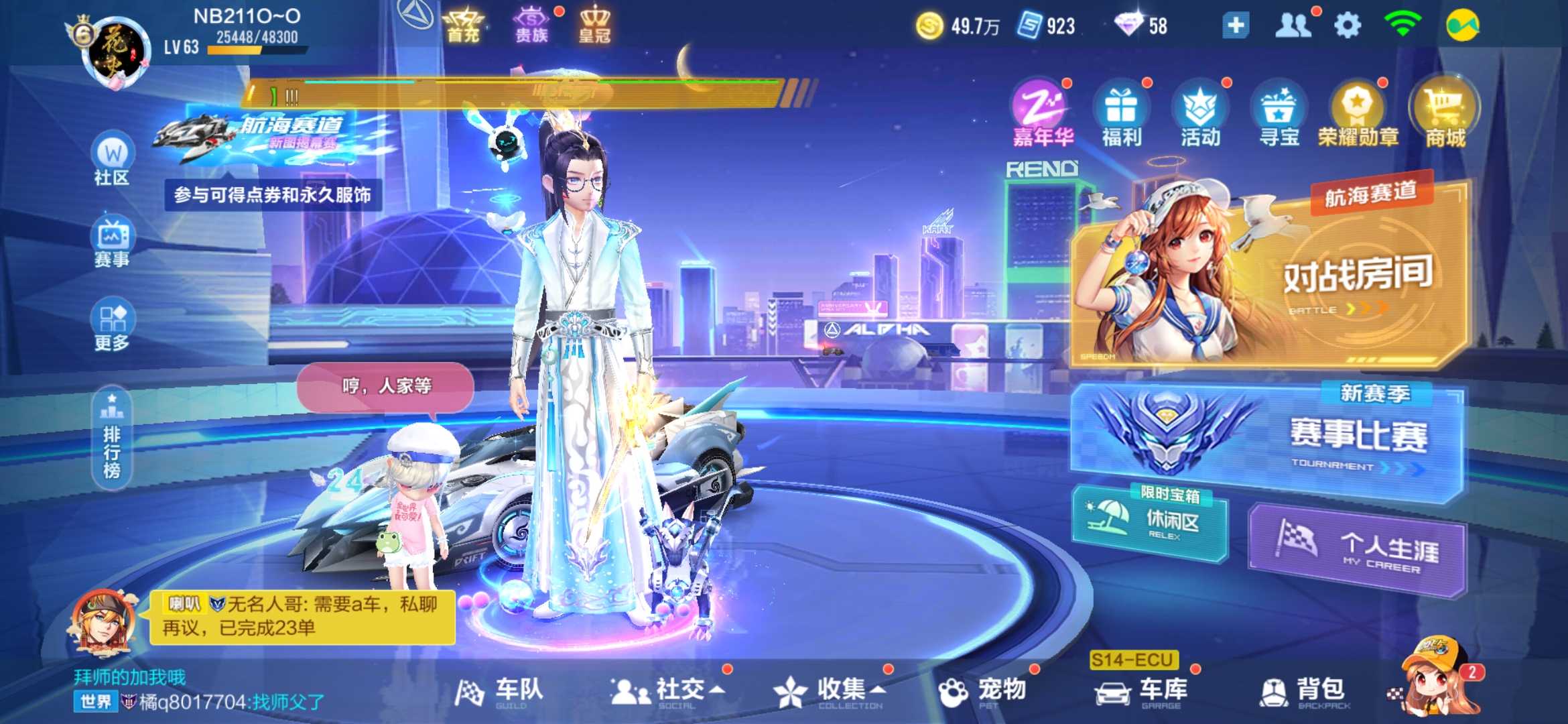 QQ飞车手游租号