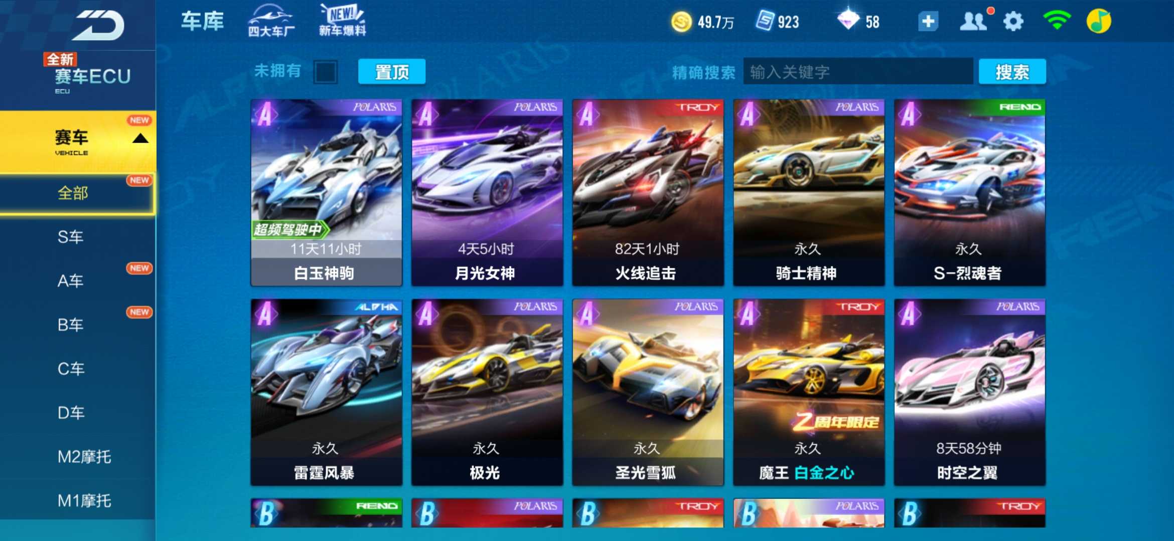 QQ飞车手游租号