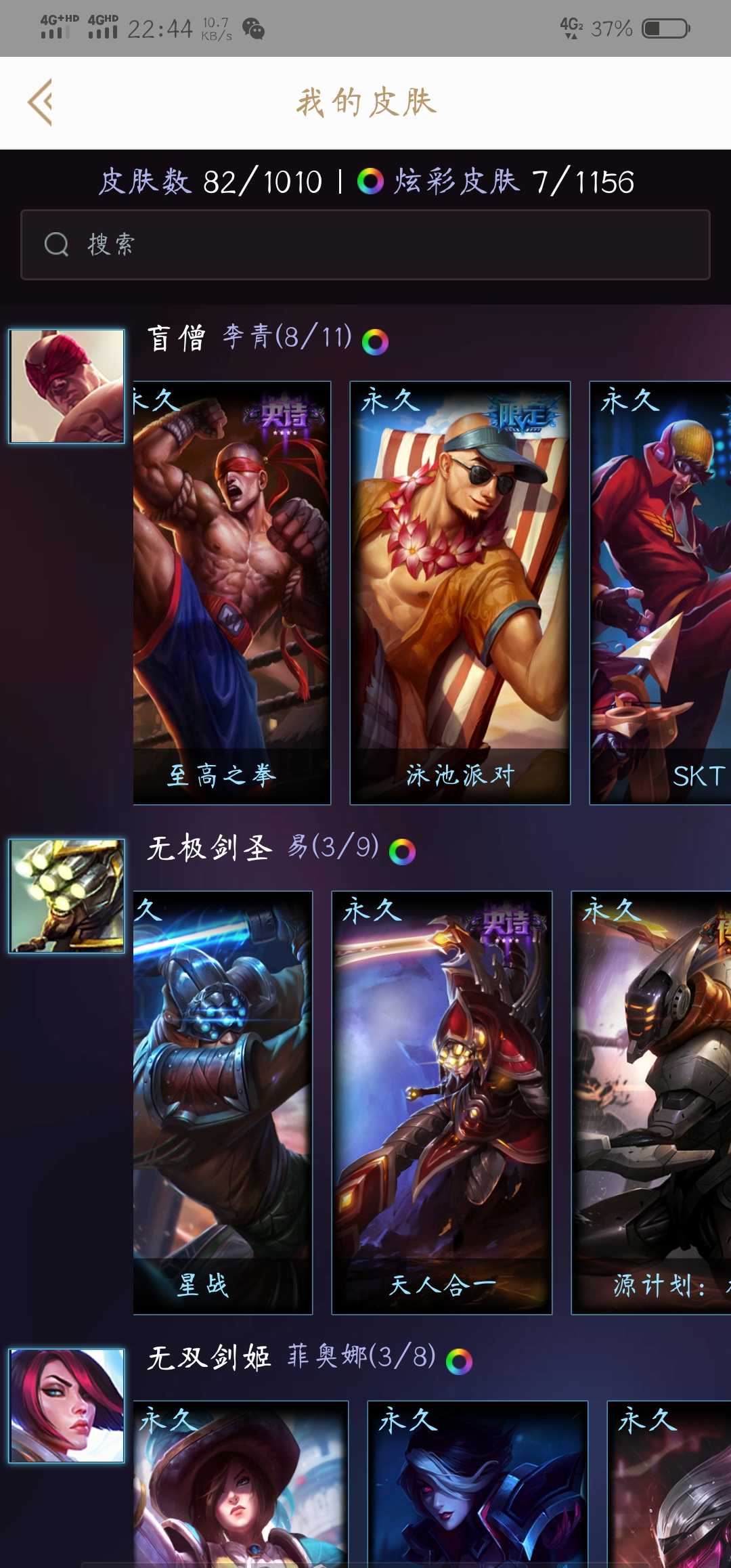英雄联盟租号