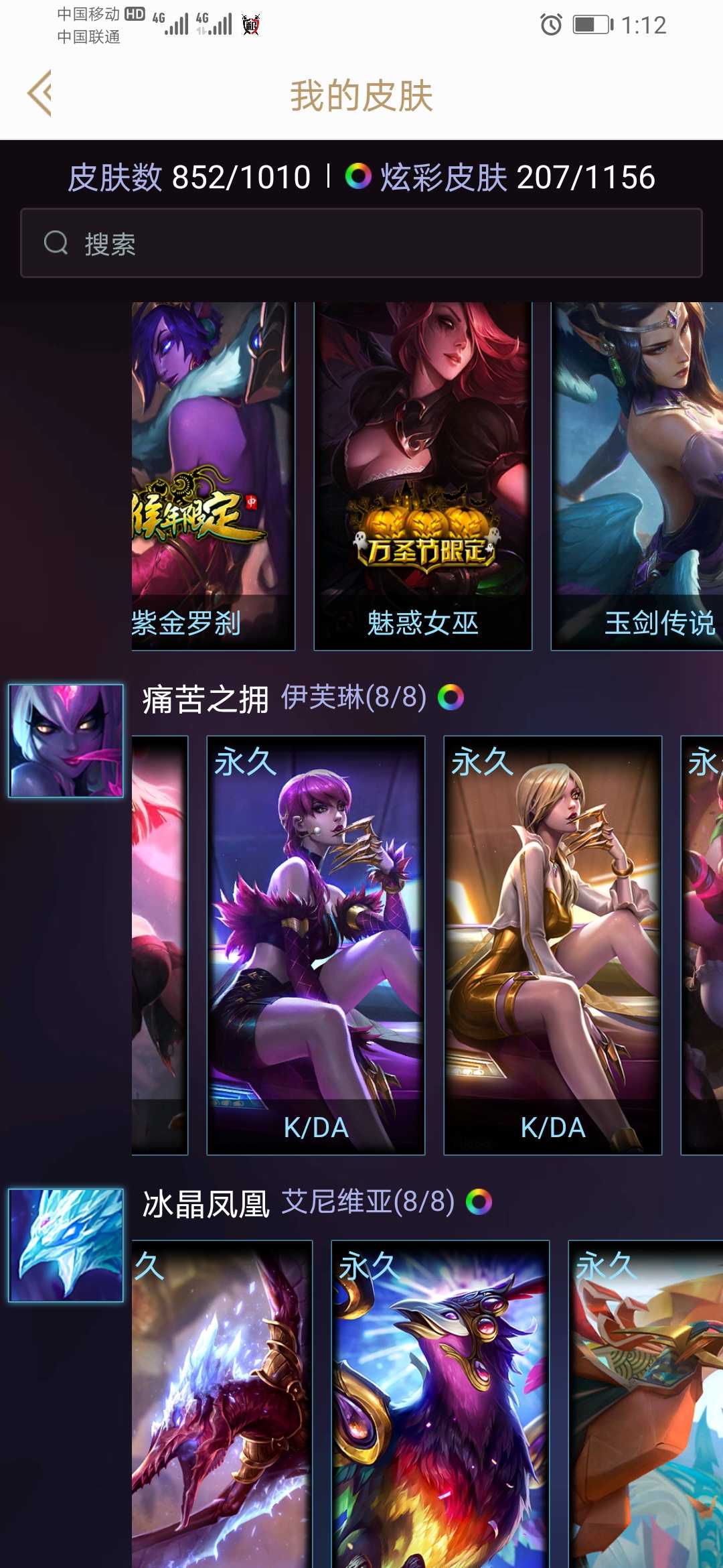 英雄联盟租号