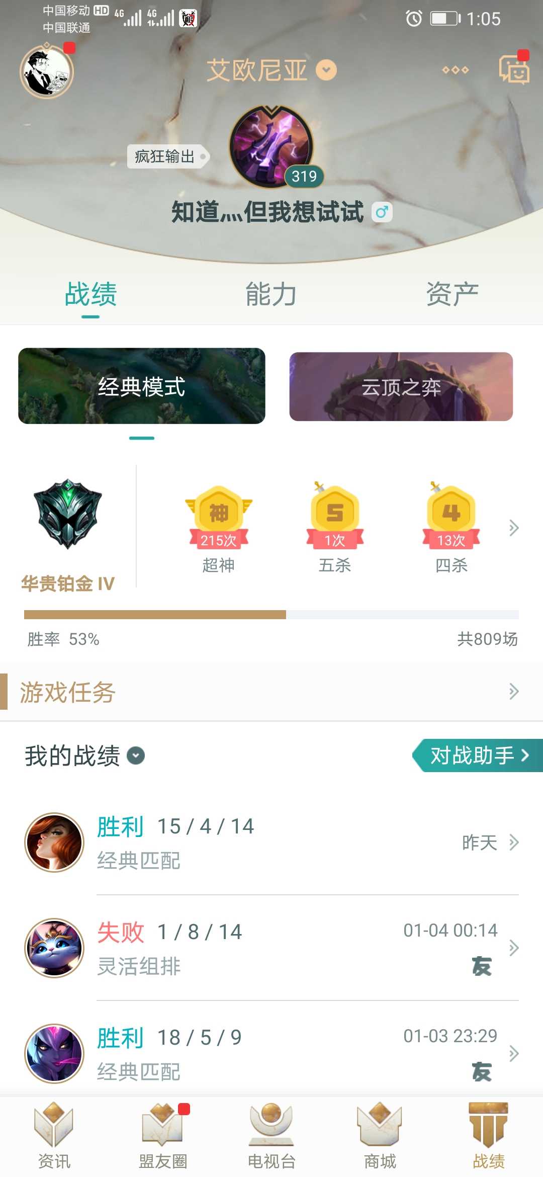 英雄联盟租号