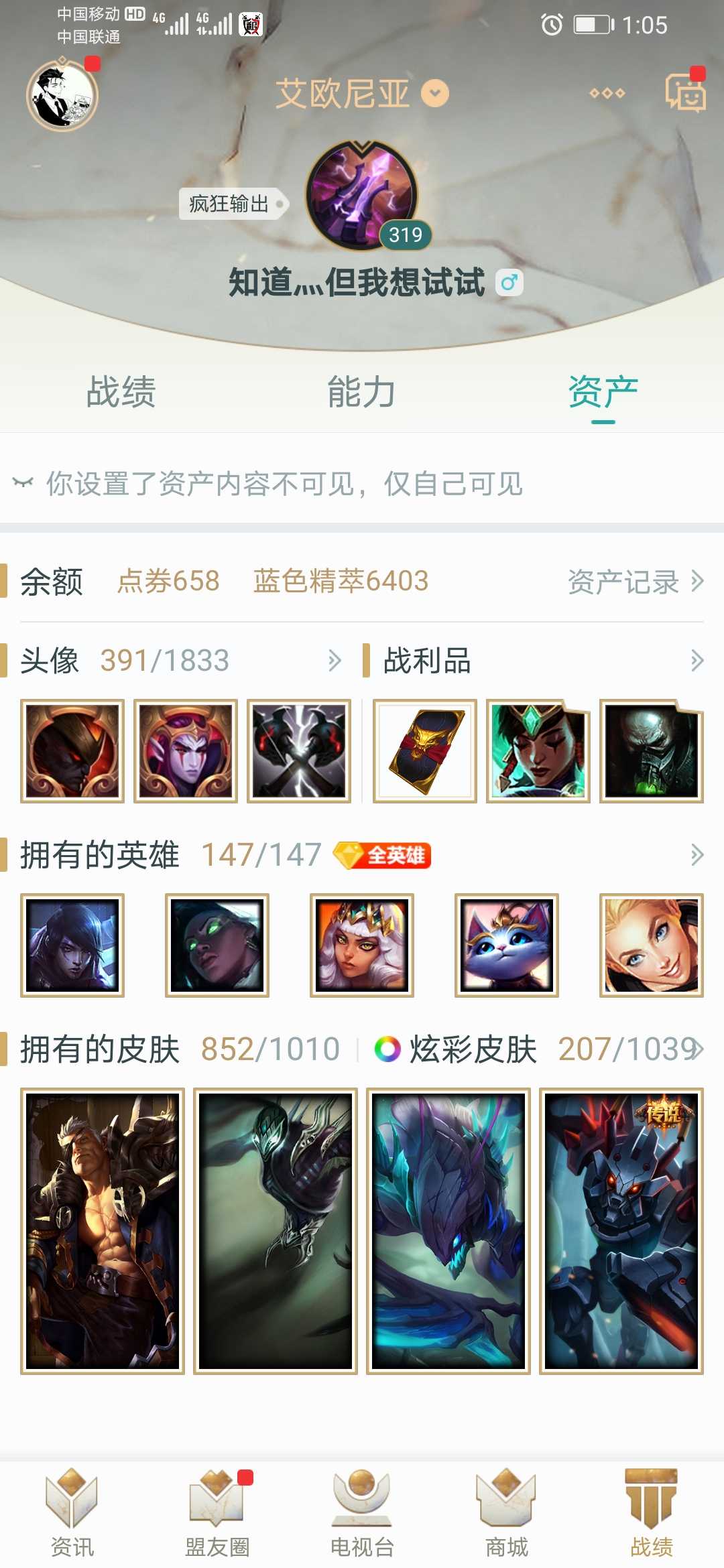 英雄联盟租号