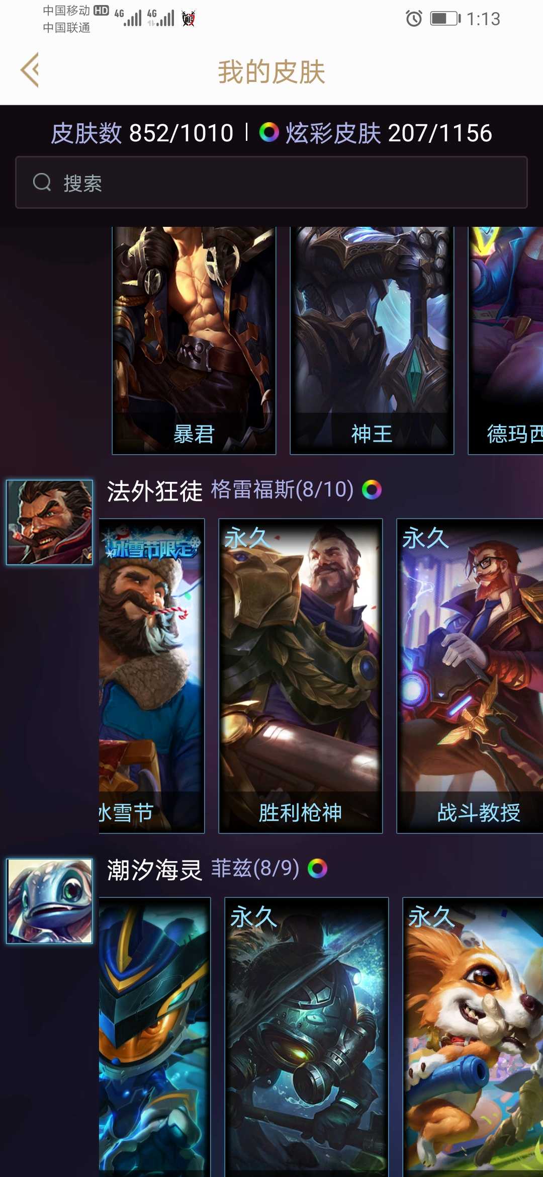 英雄联盟租号