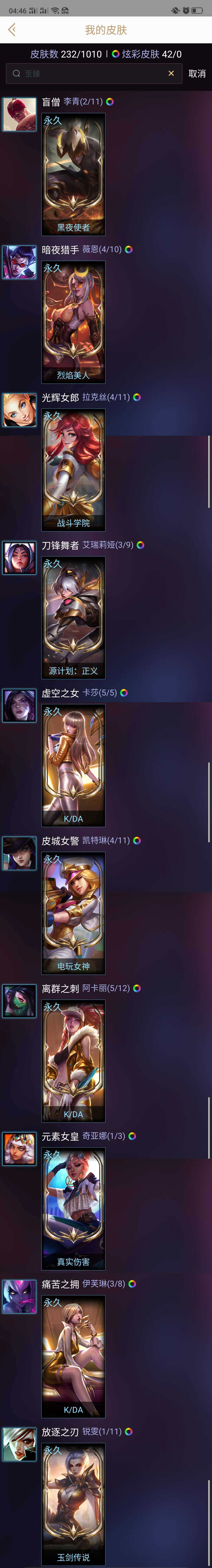 英雄联盟租号