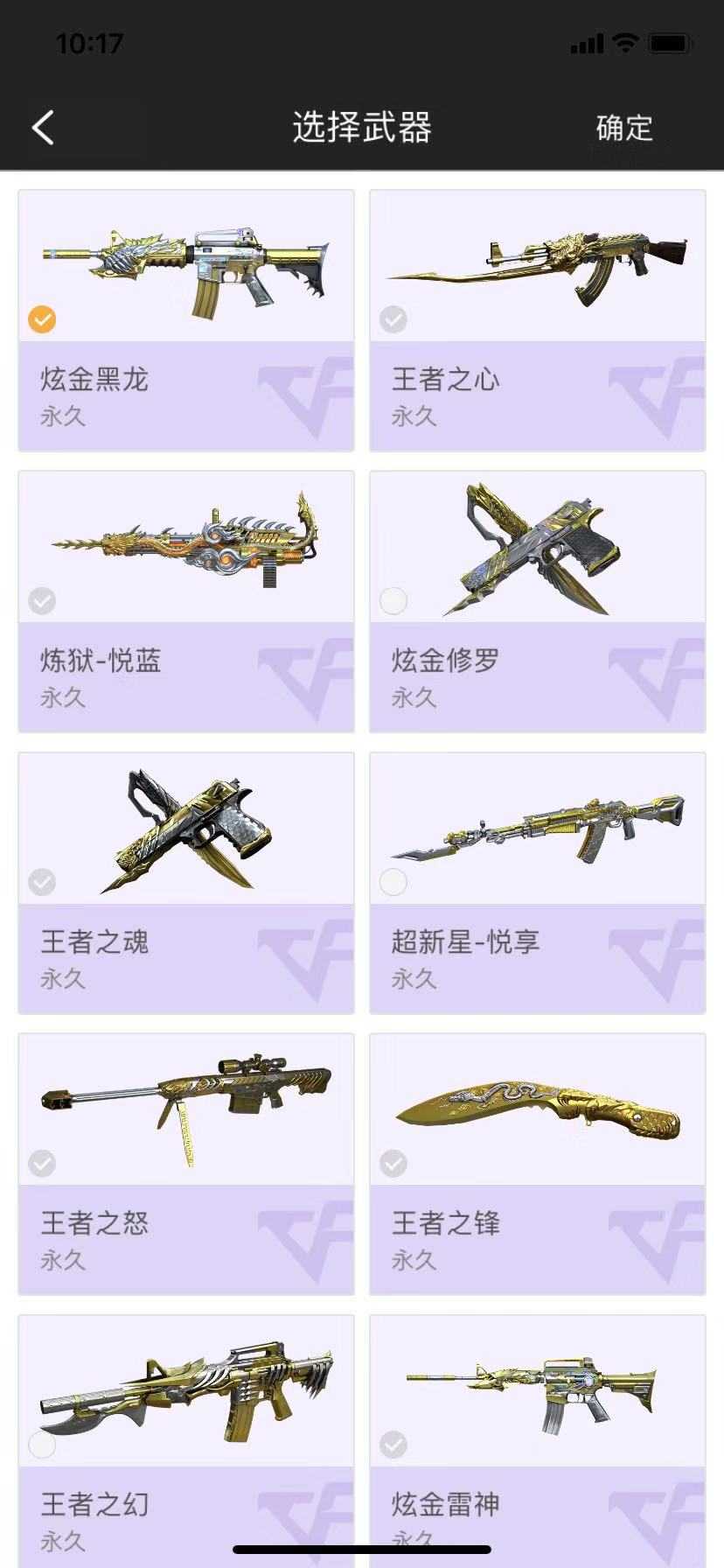 穿越火线租号