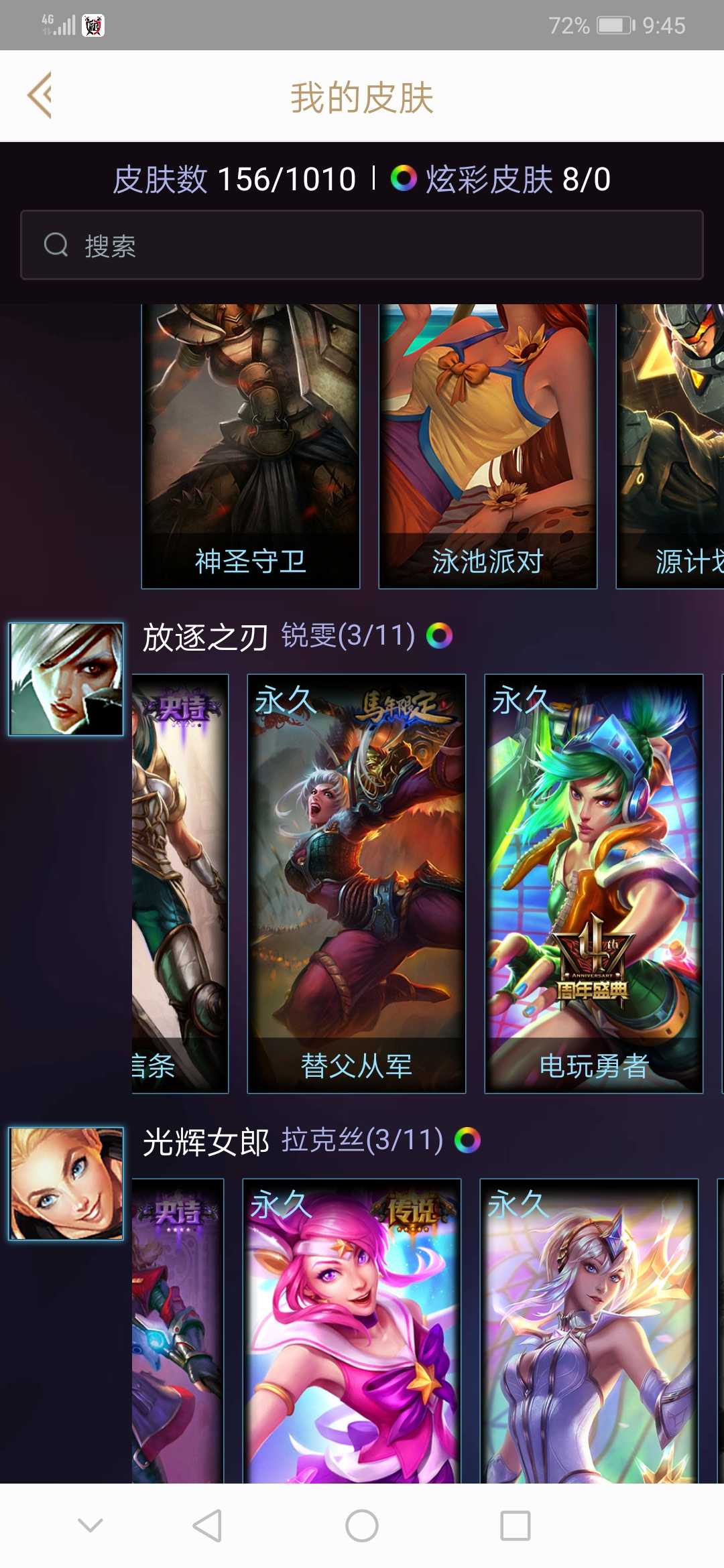 英雄联盟租号