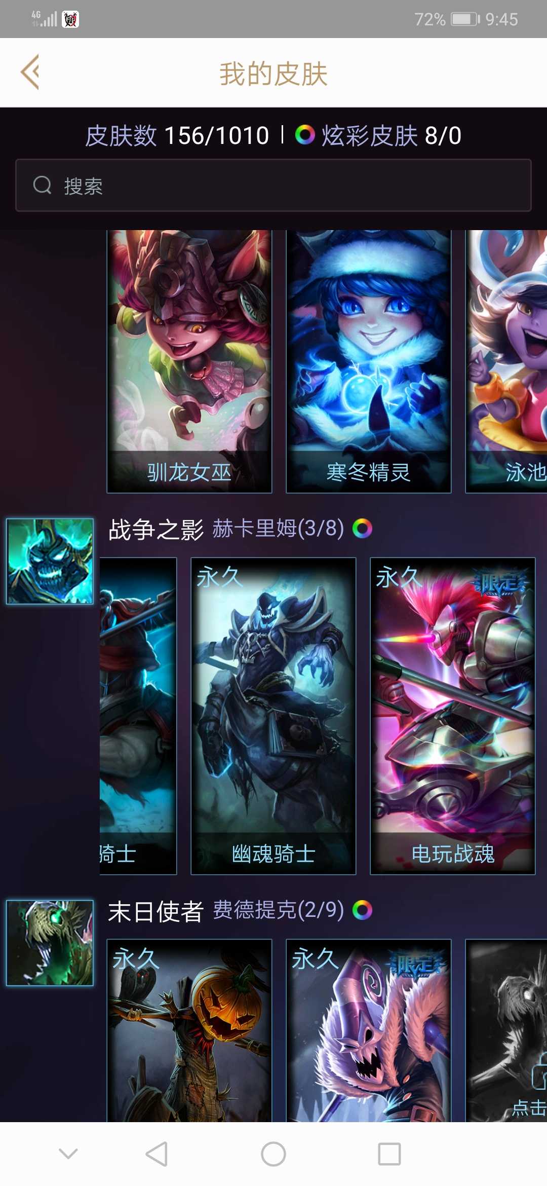 英雄联盟租号