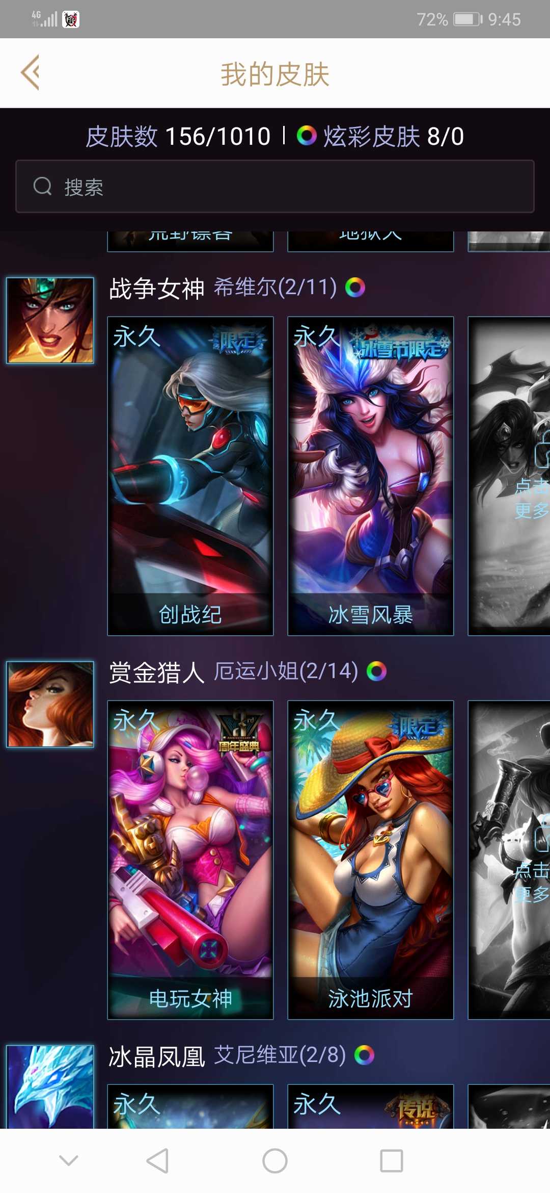 英雄联盟租号