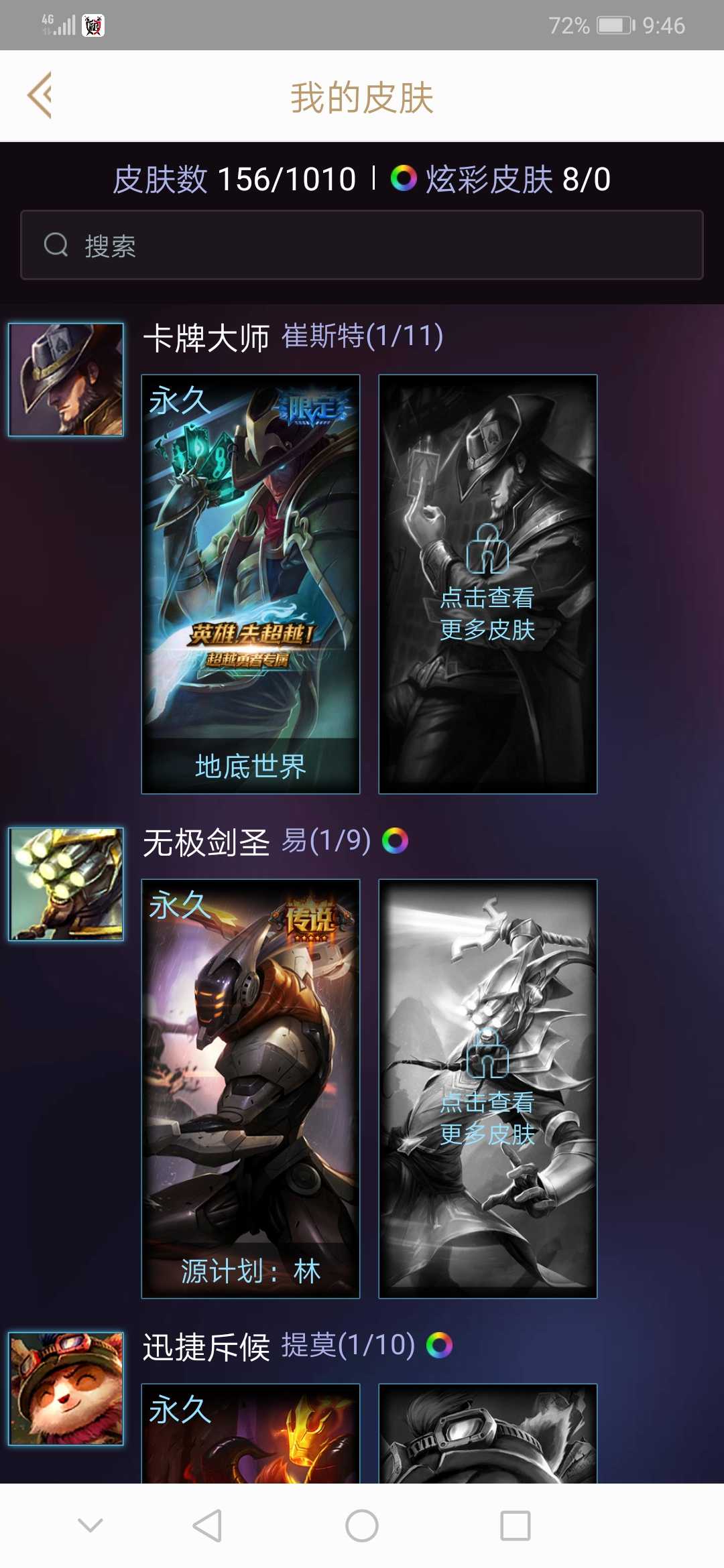 英雄联盟租号