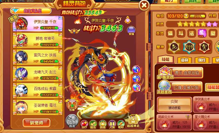 西普大陆 卡布西游 完美漂移 造梦西游极品号