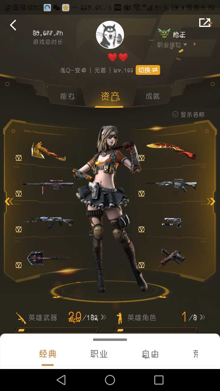枪战王者租号