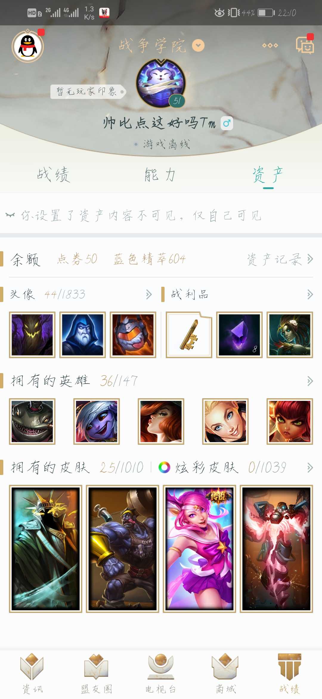 英雄联盟租号