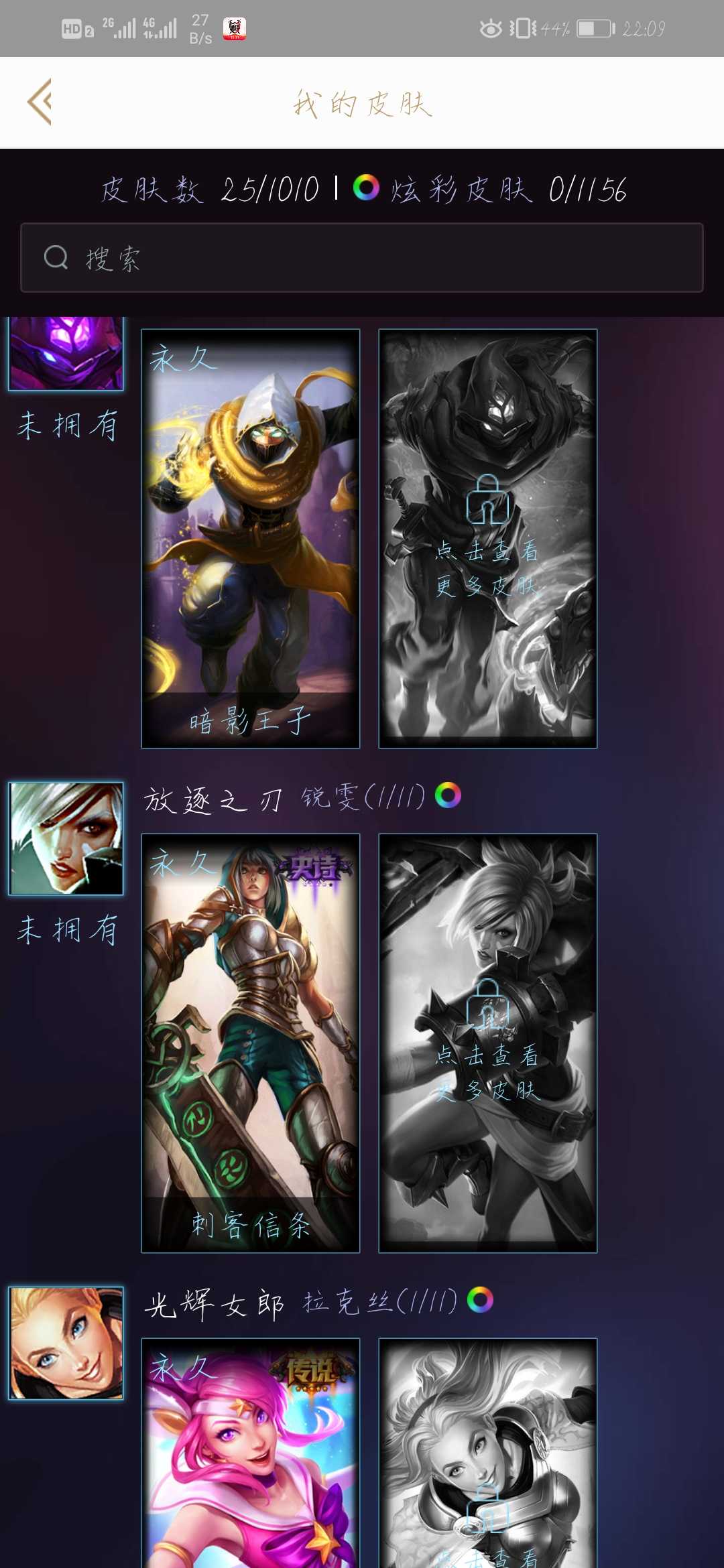 英雄联盟租号