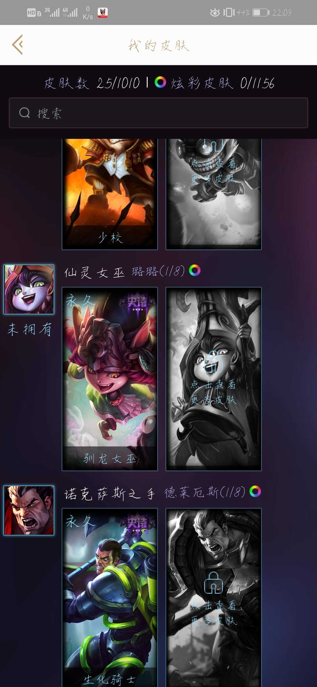 英雄联盟租号
