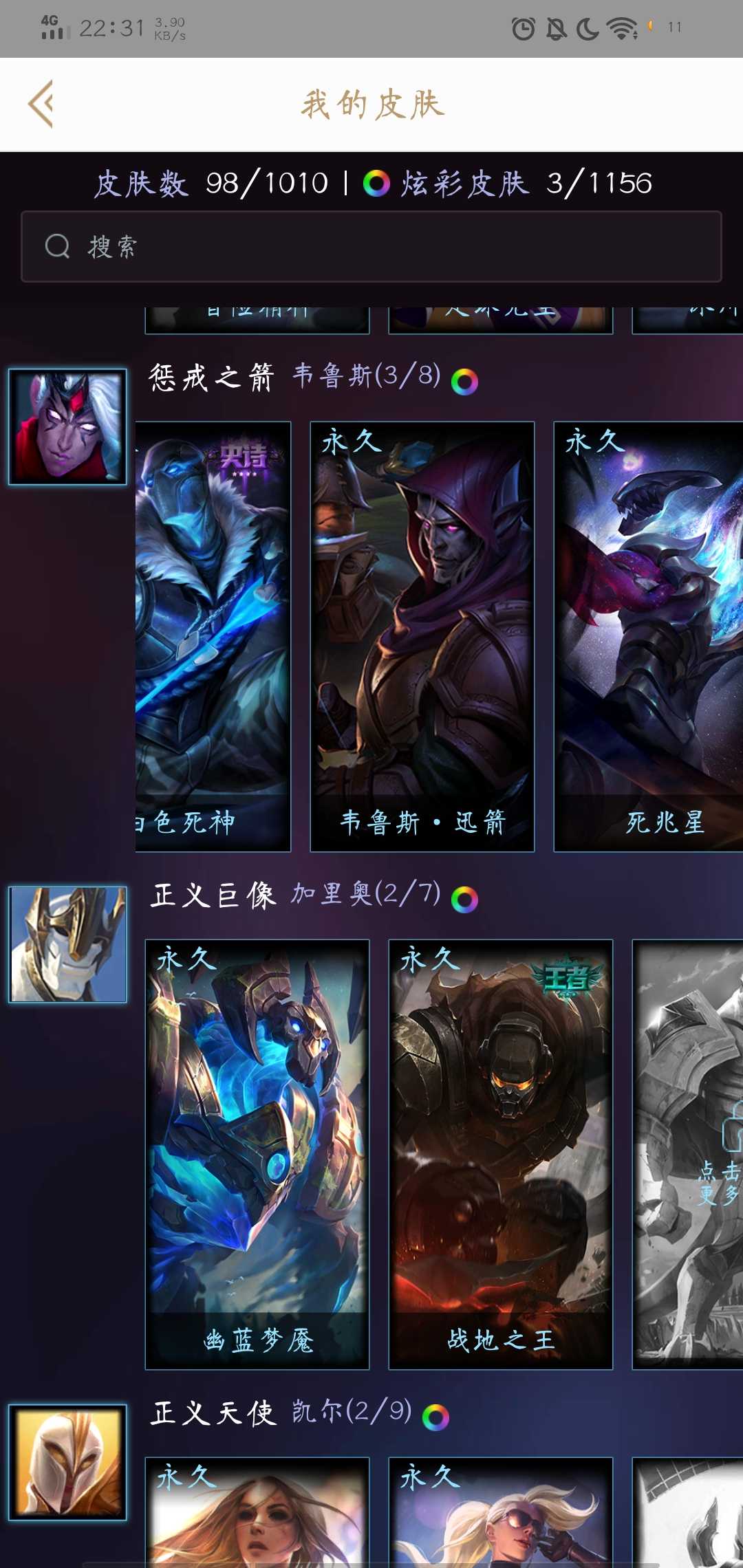 英雄联盟租号