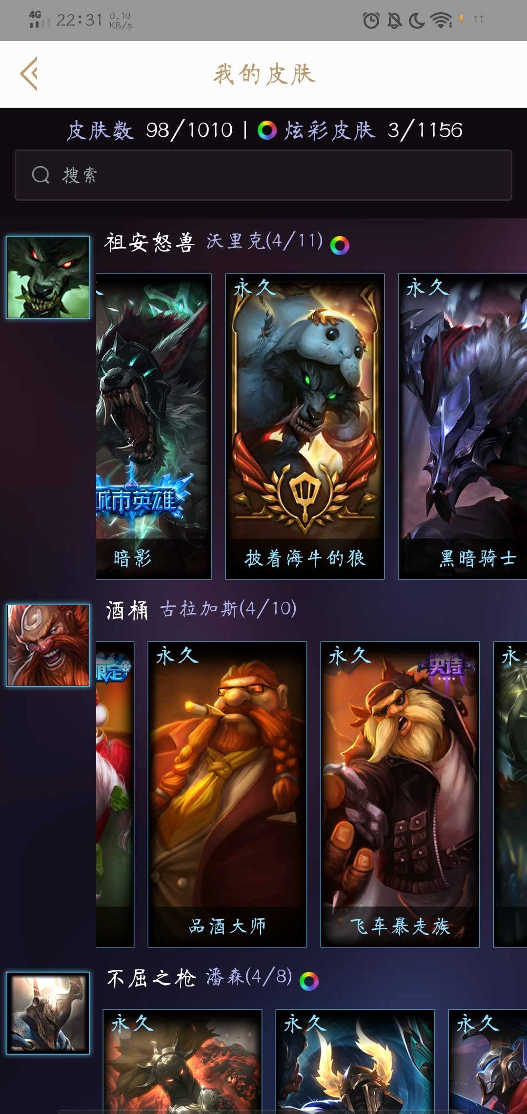 英雄联盟租号