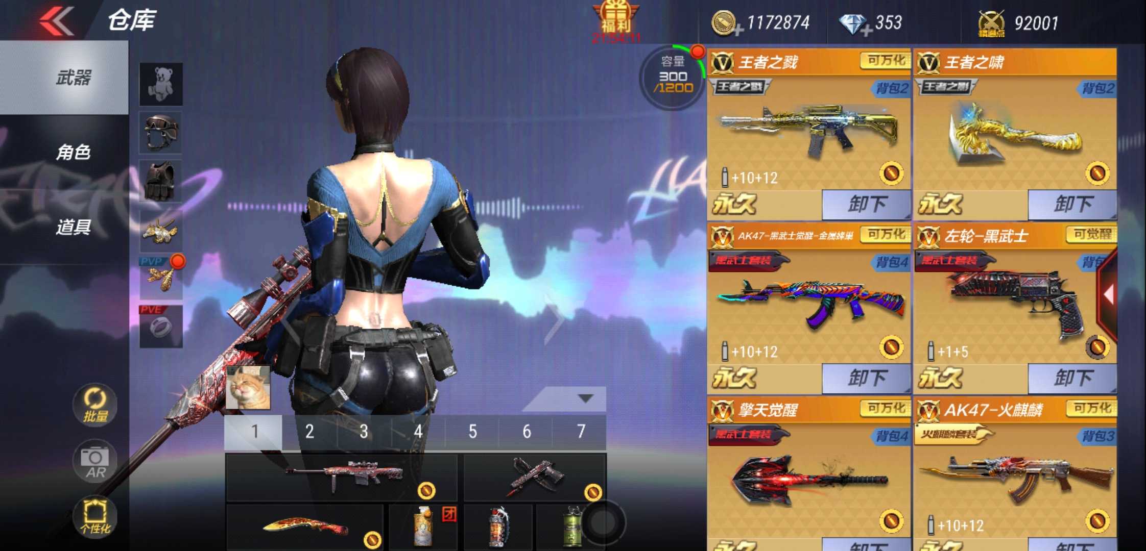 枪战王者租号