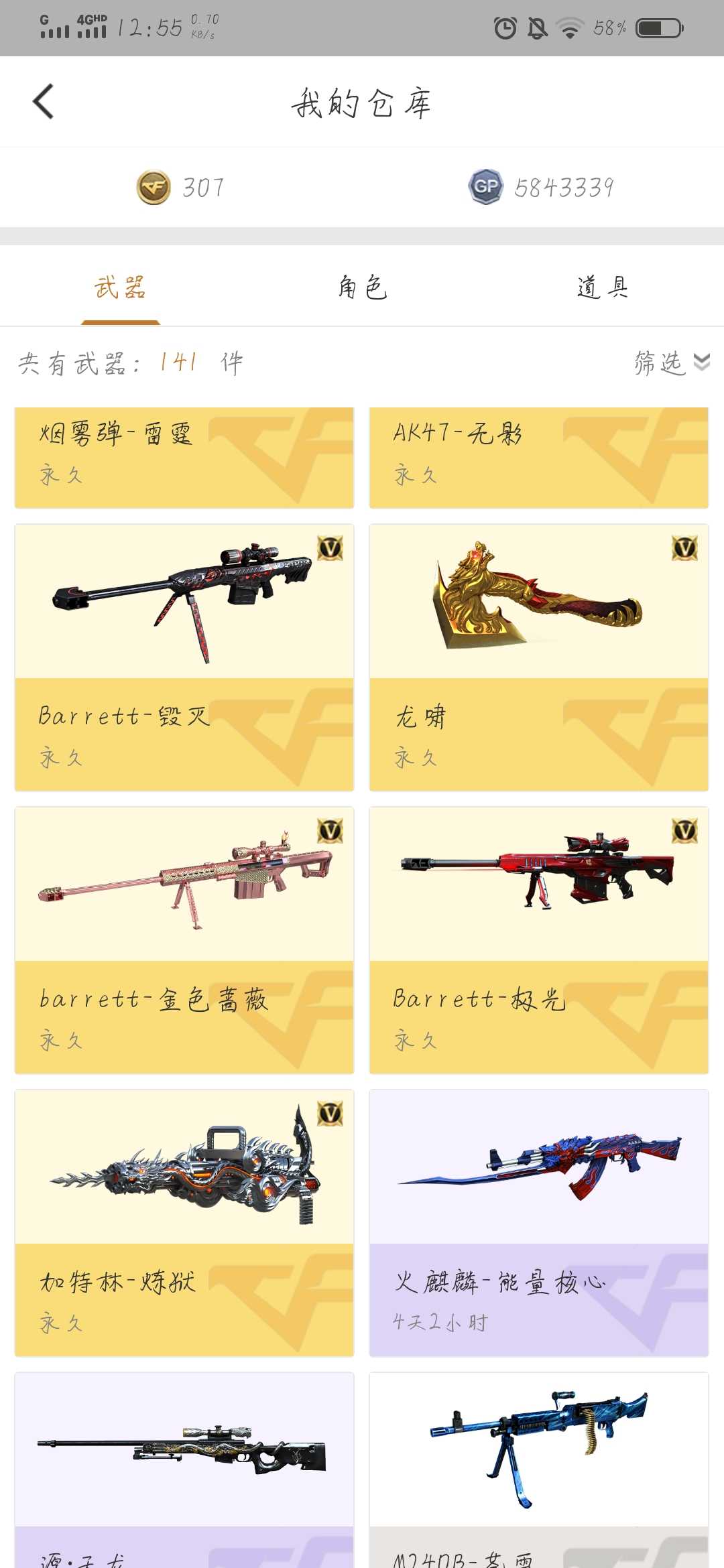 穿越火线租号