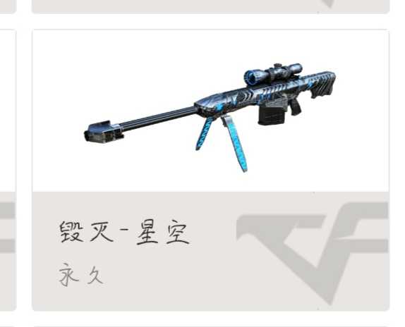 穿越火线租号