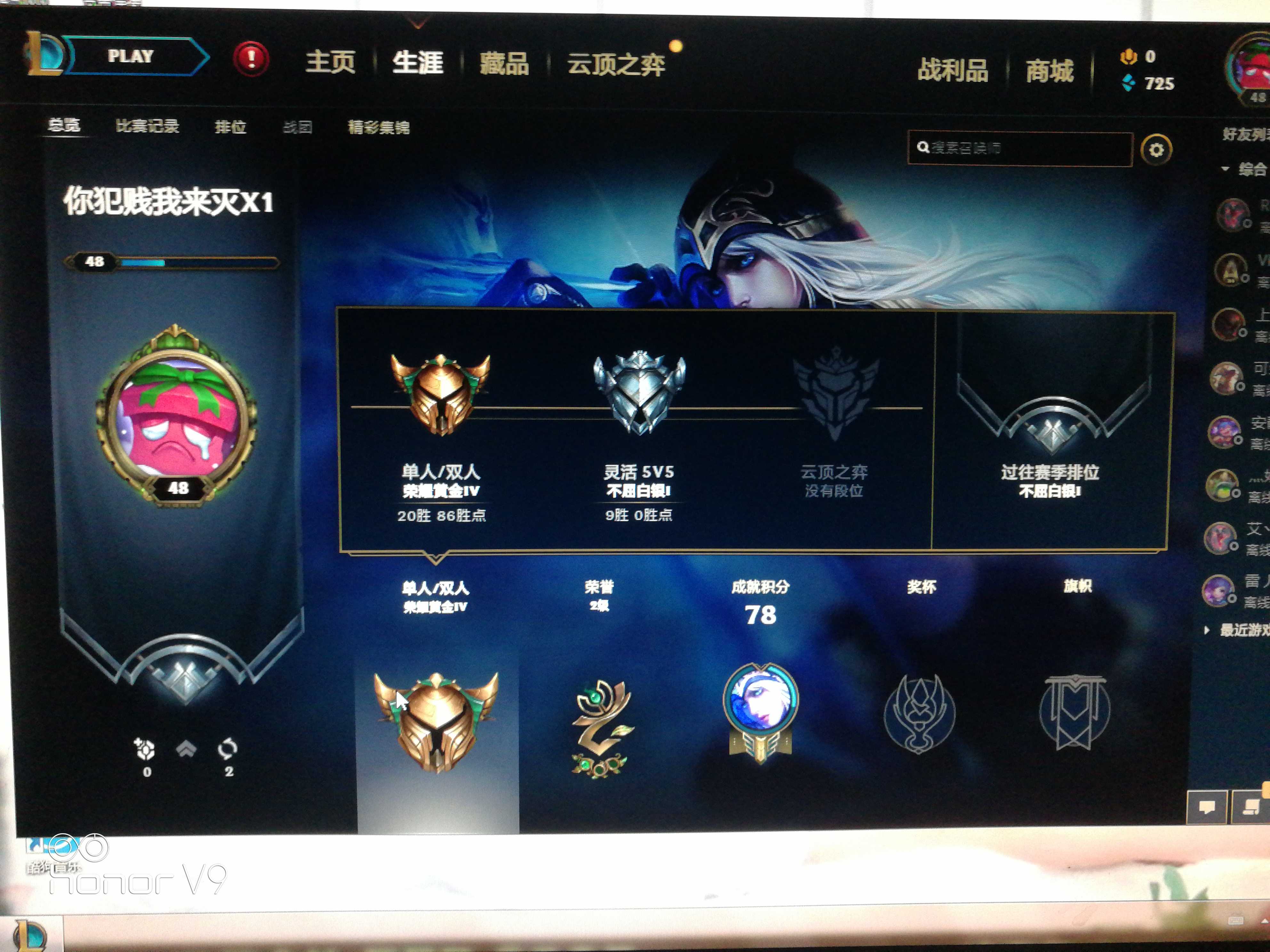 英雄联盟租号