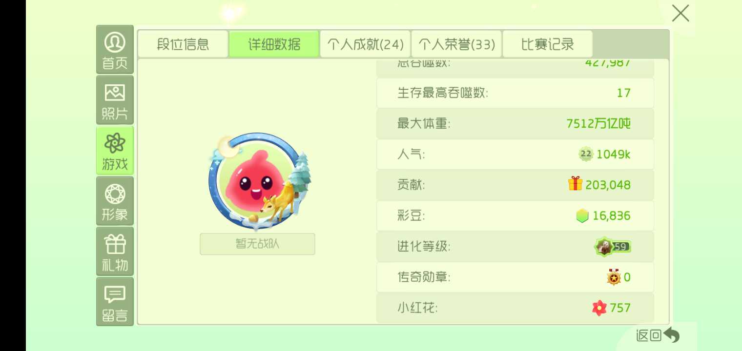 球球大作战租号