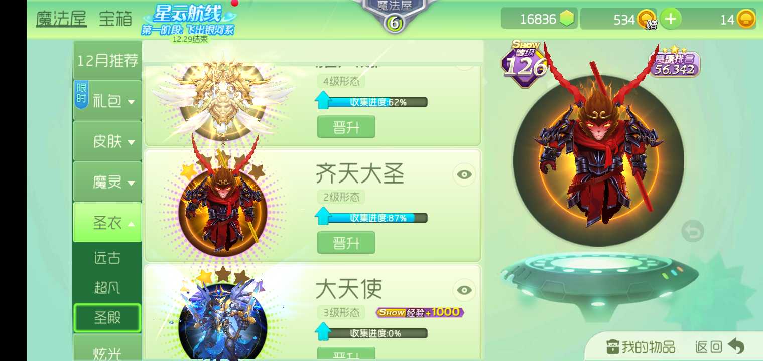 球球大作战租号