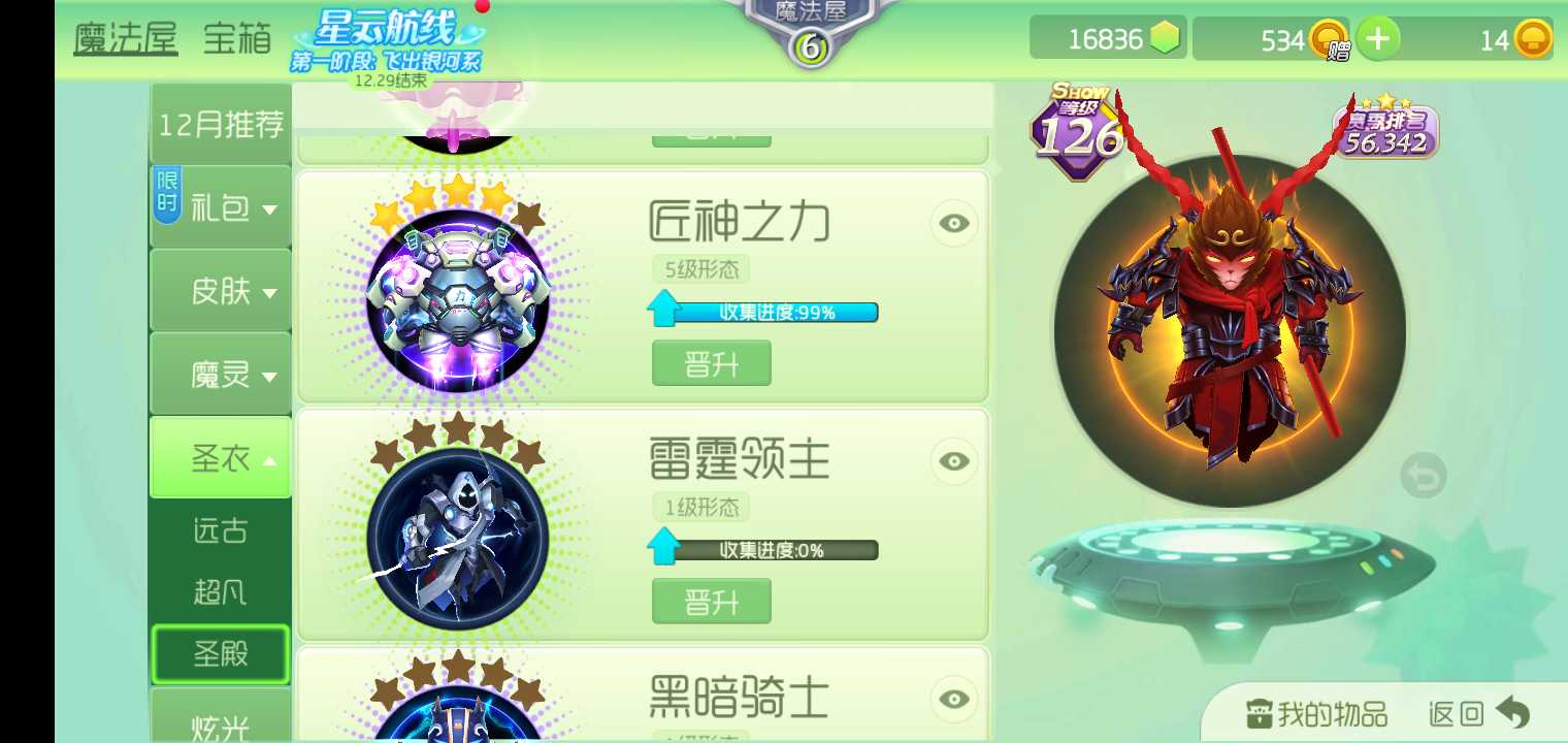 球球大作战租号