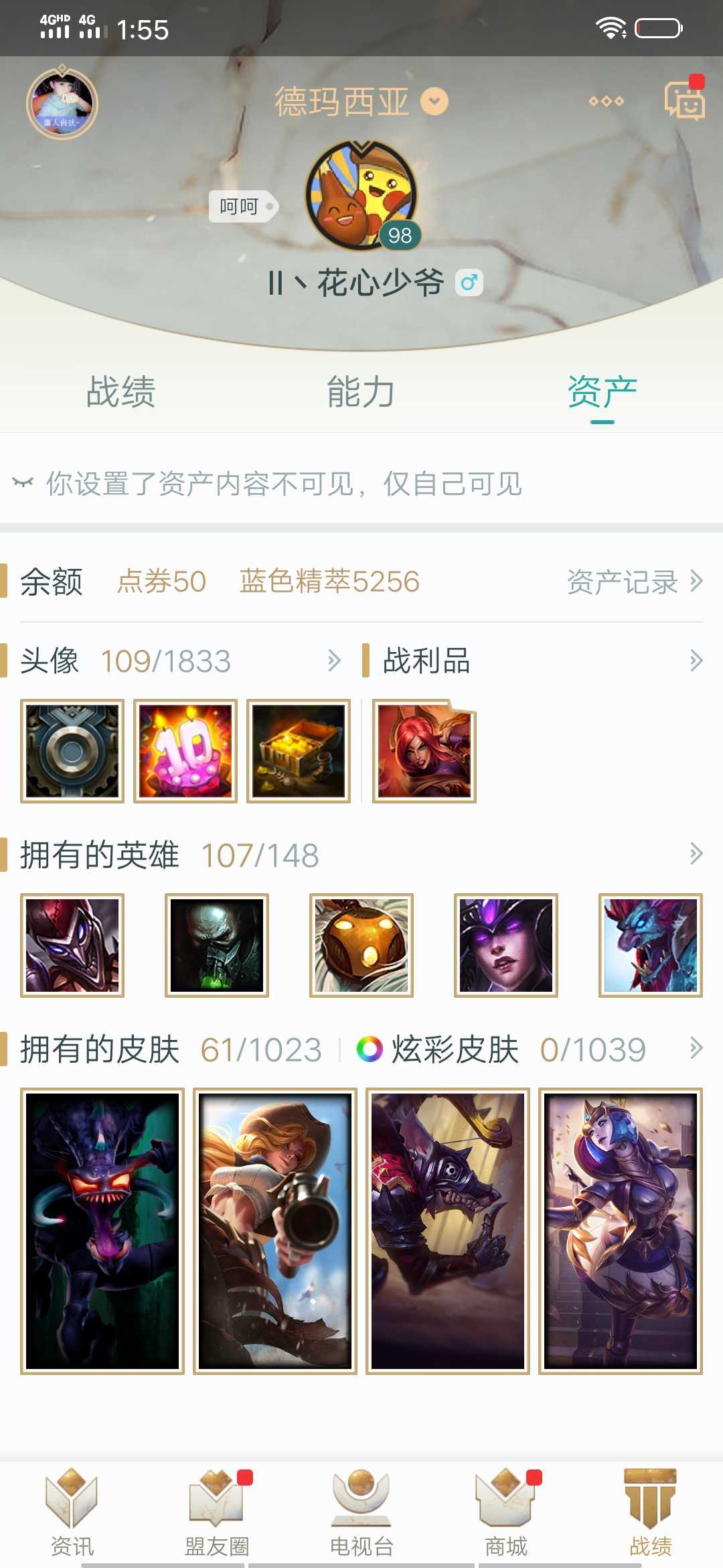 英雄联盟租号