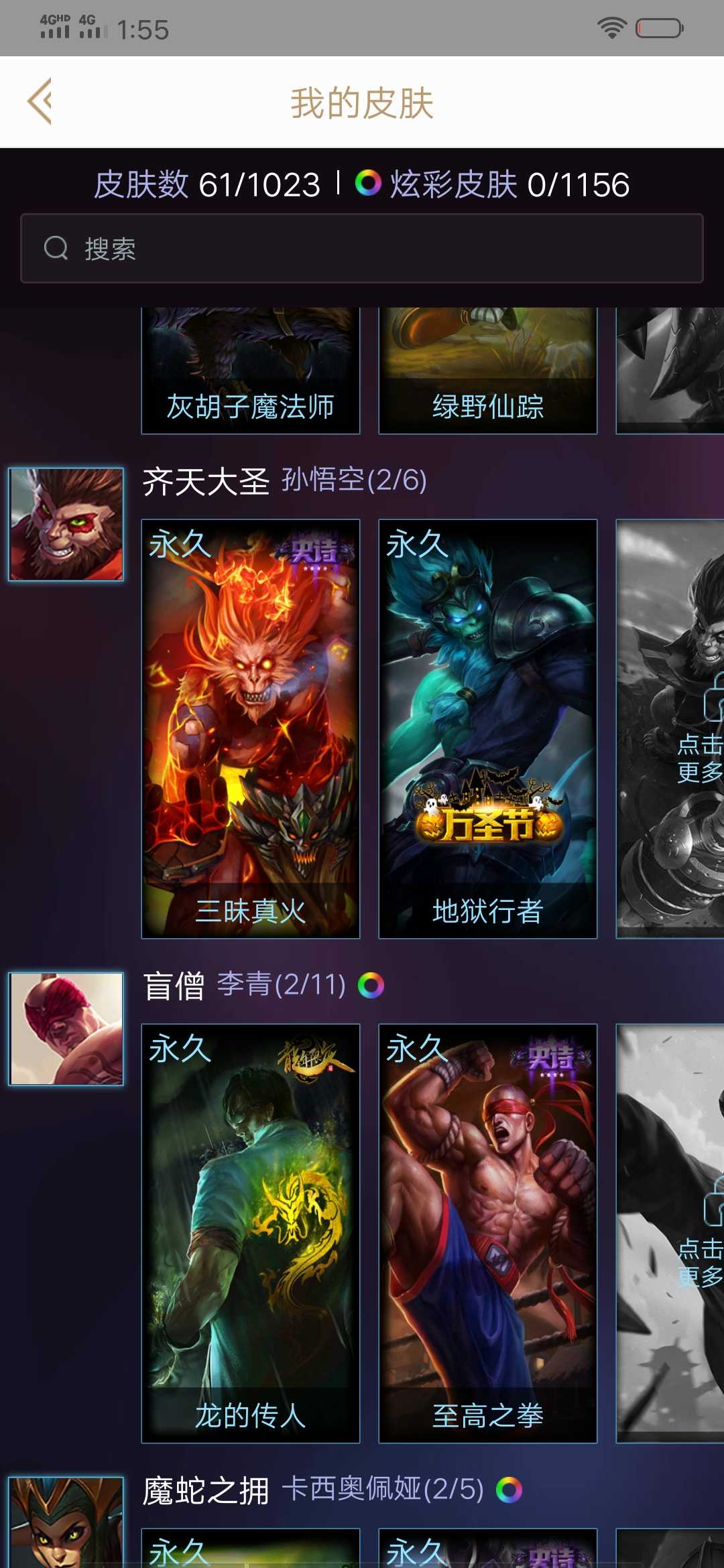 英雄联盟租号