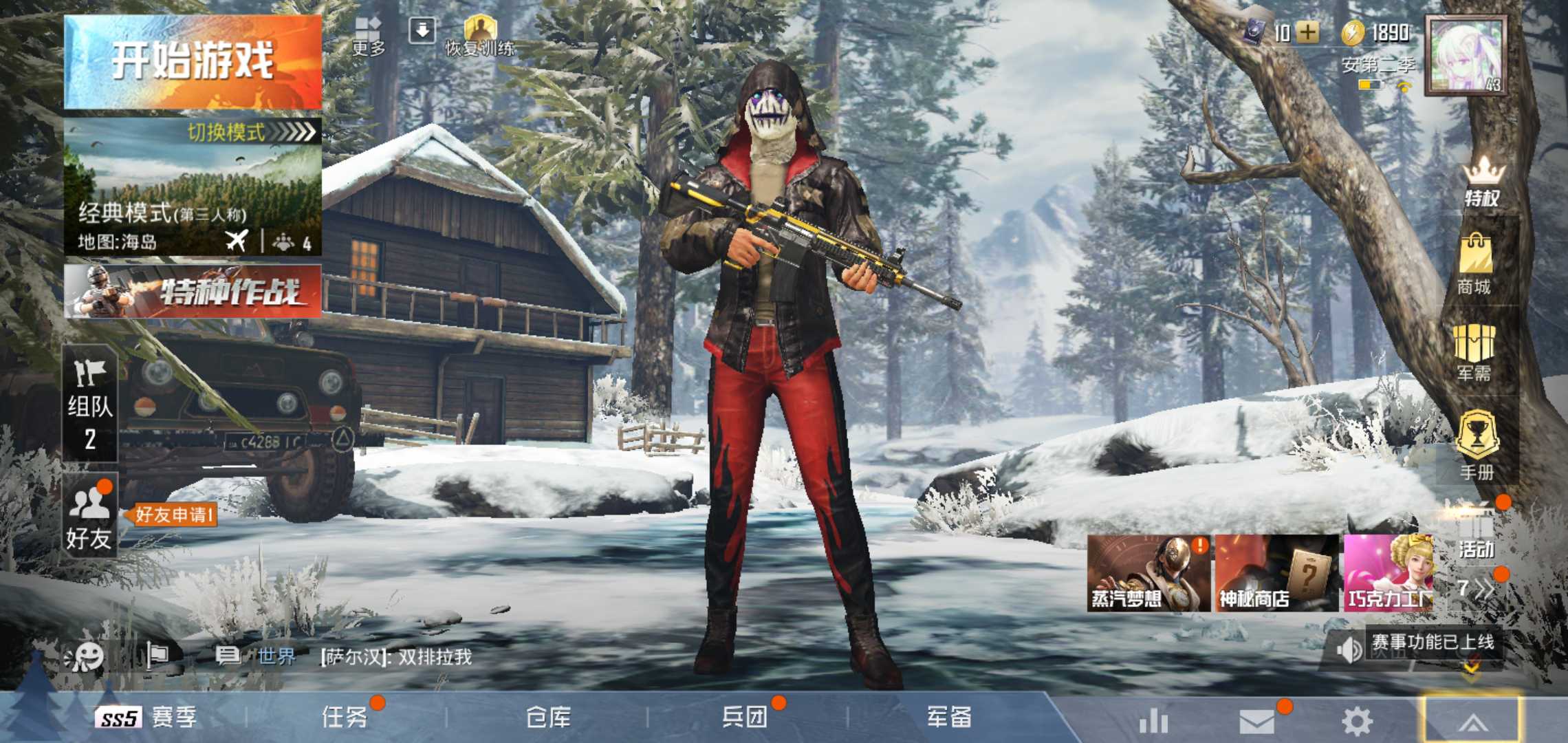和平精英租号