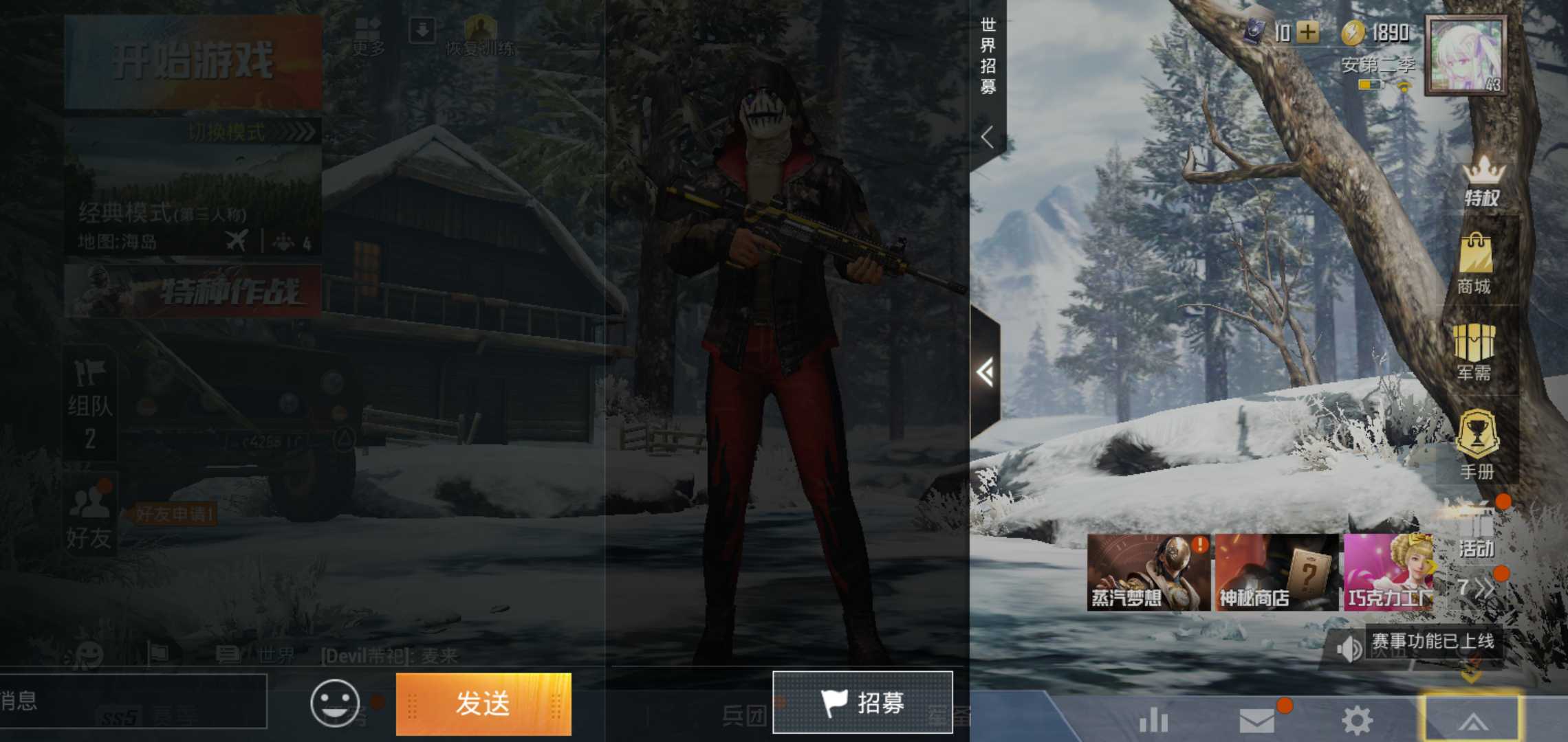 和平精英租号