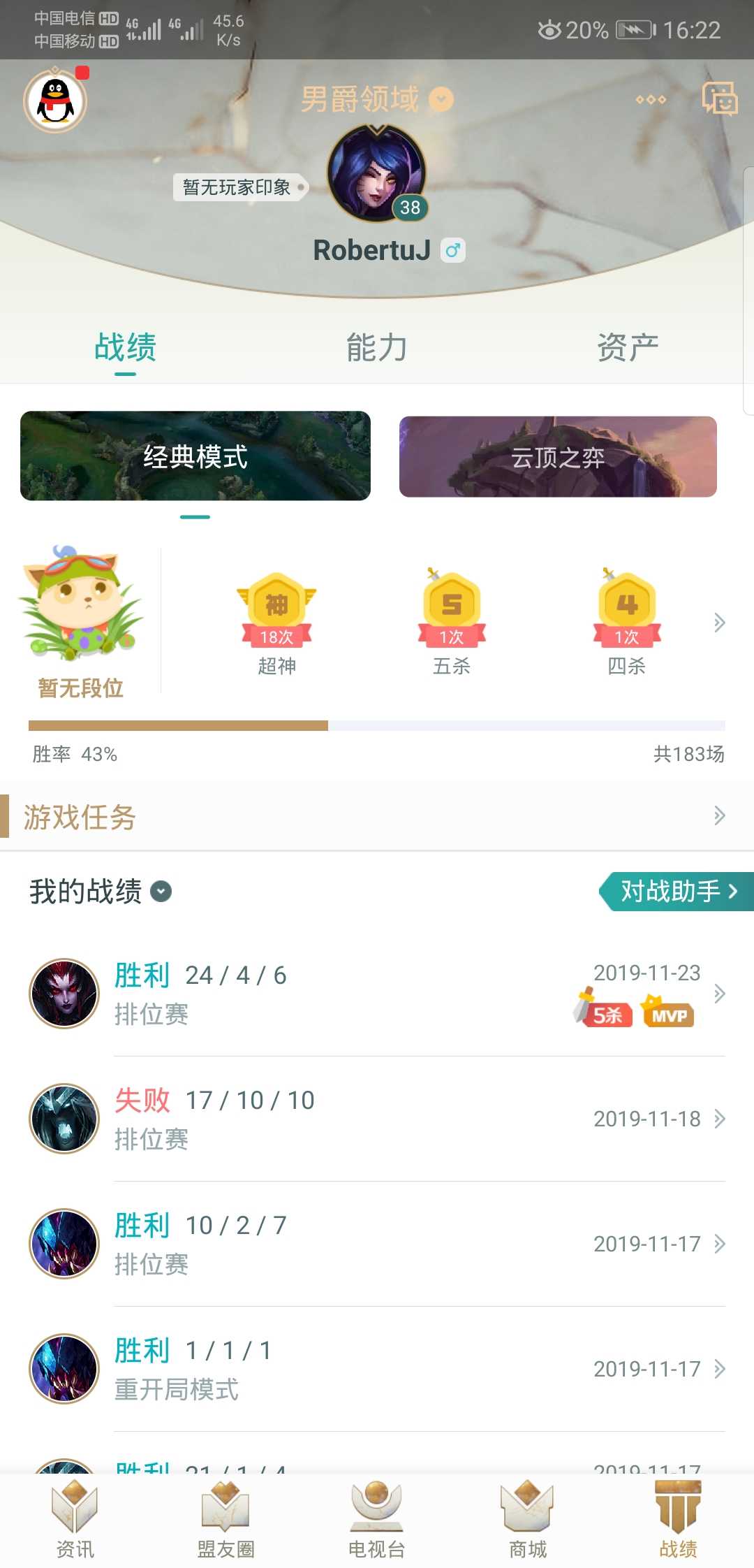英雄联盟租号